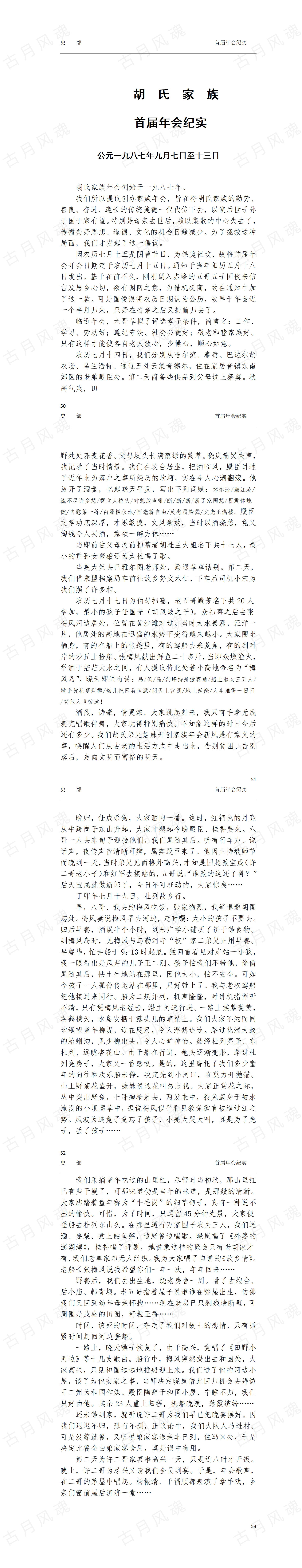 13首届年会纪实_01
