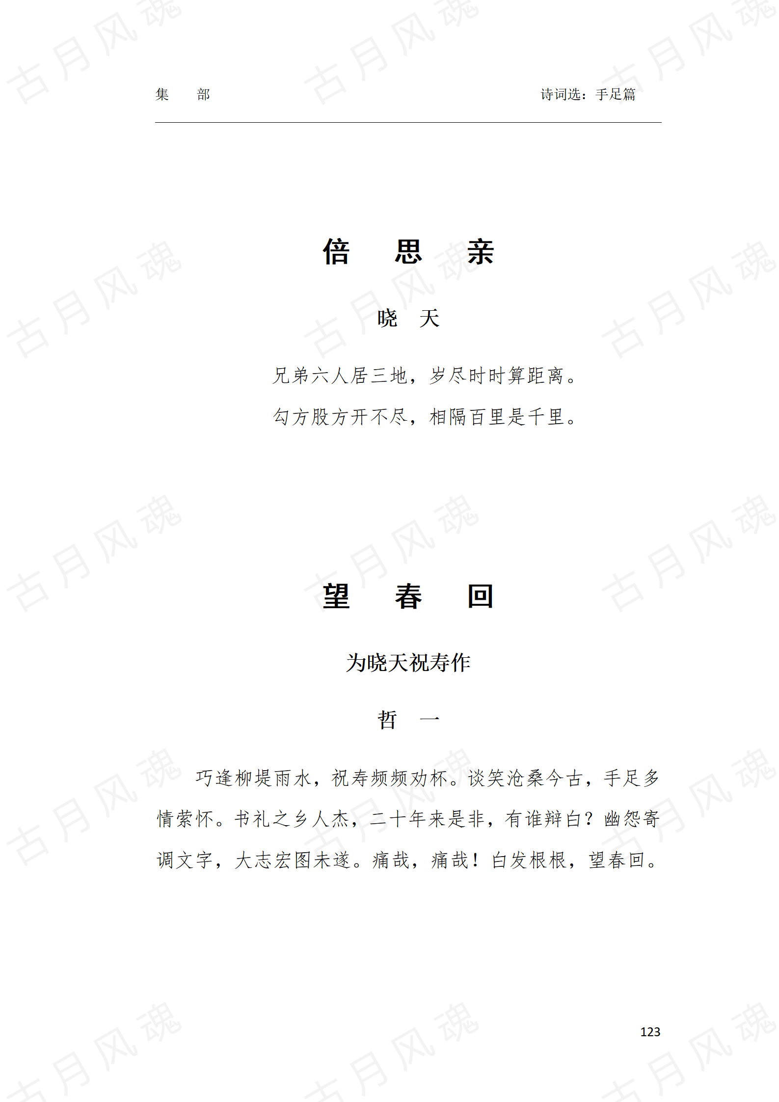 20手足篇_01