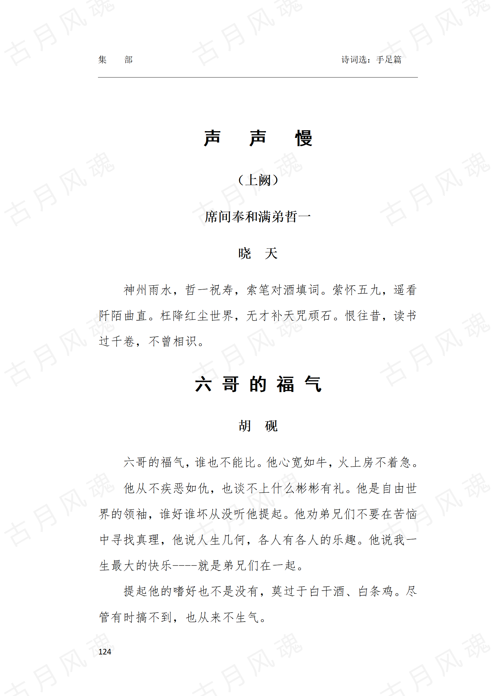 20手足篇_02