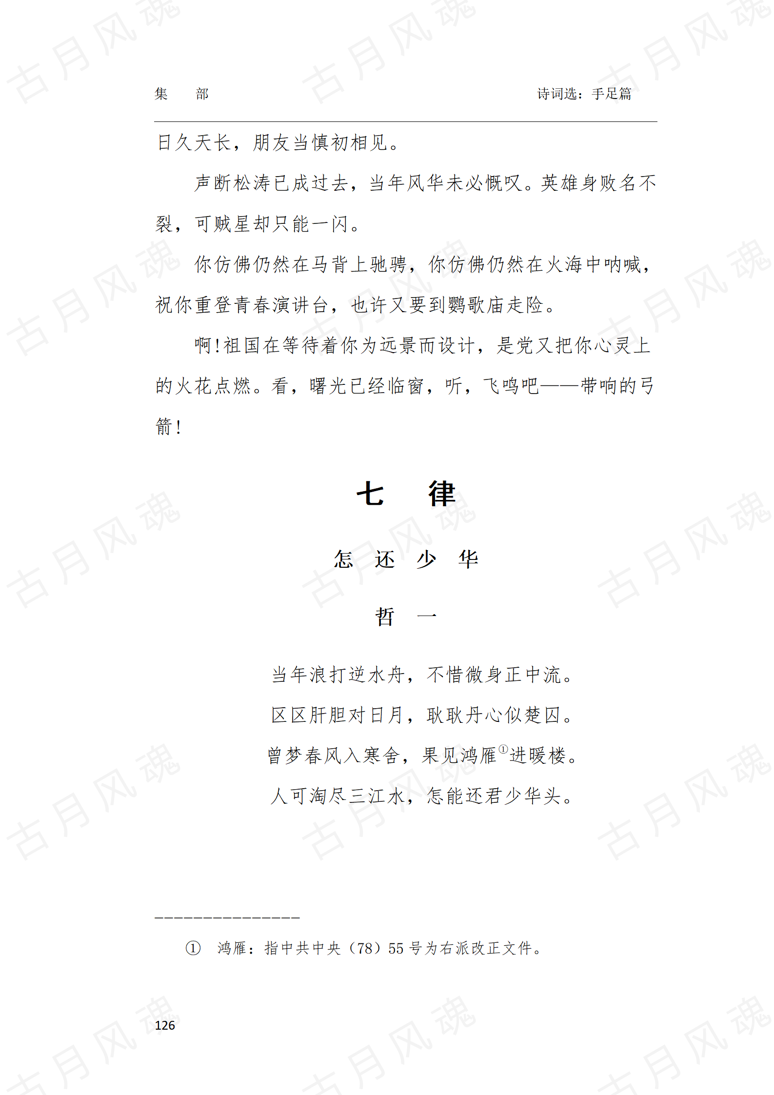 20手足篇_04