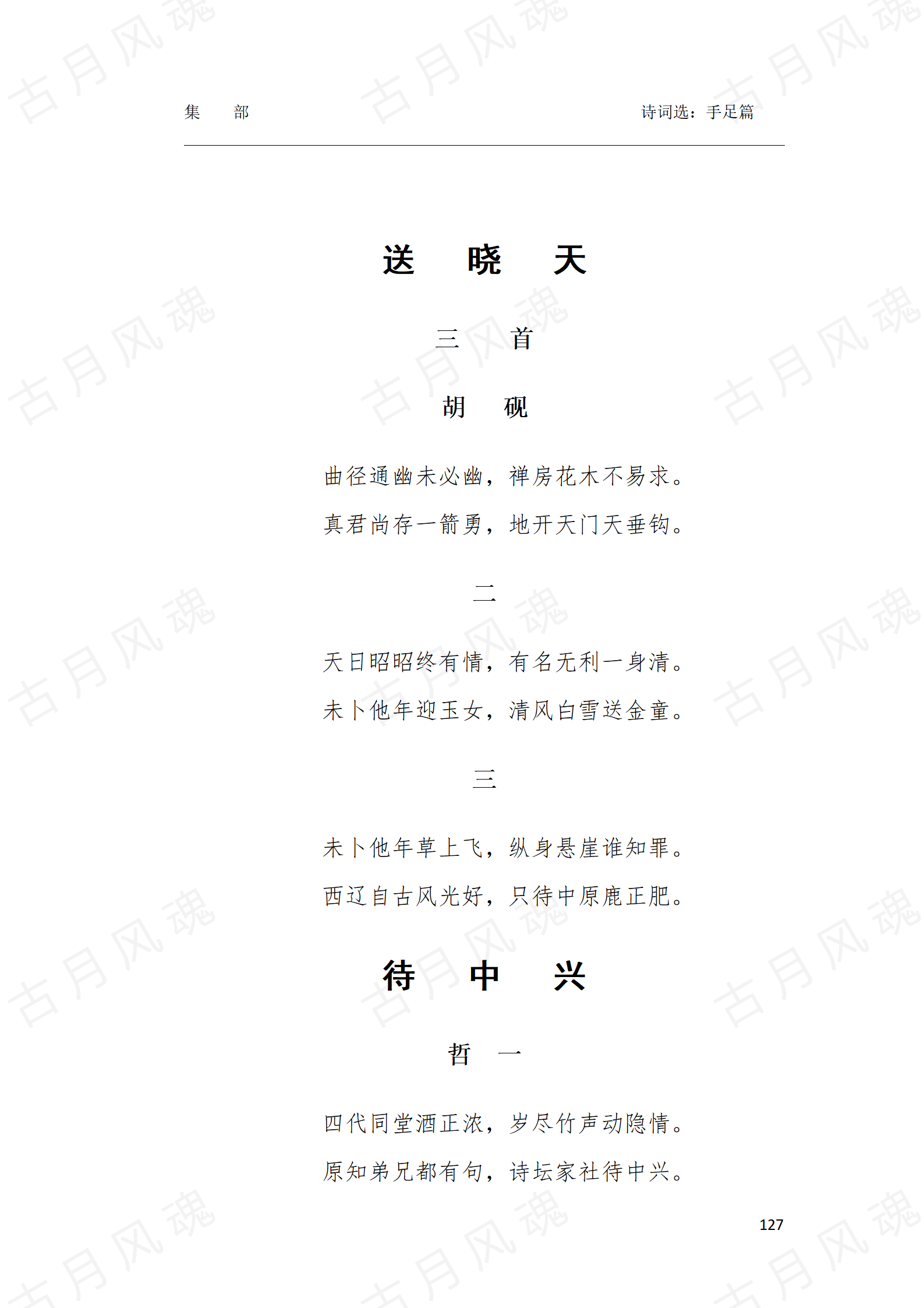 20手足篇_05