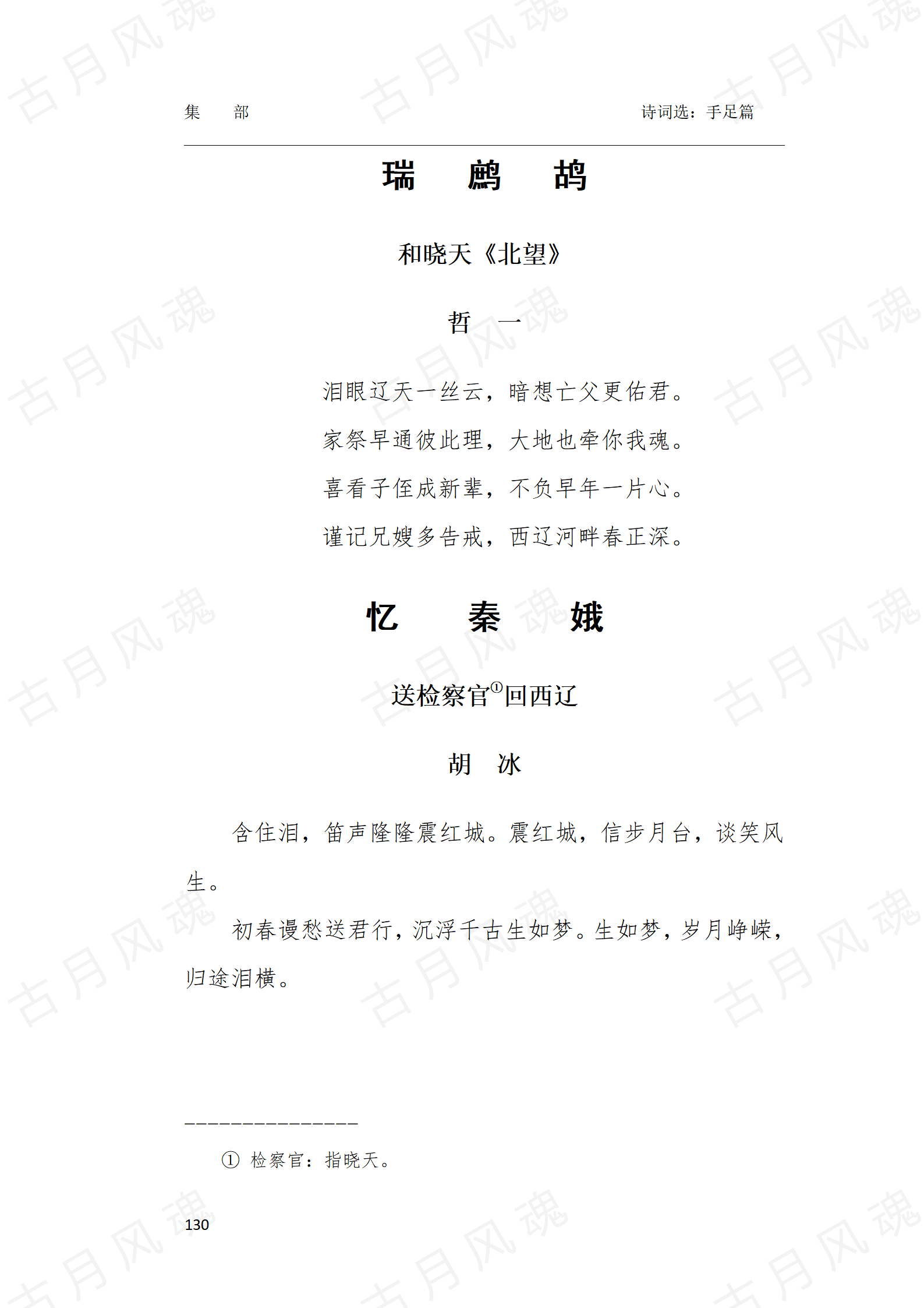 20手足篇_08
