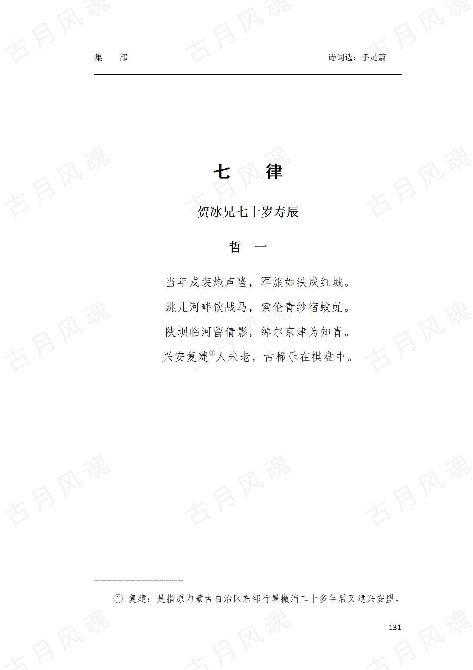 20手足篇_09