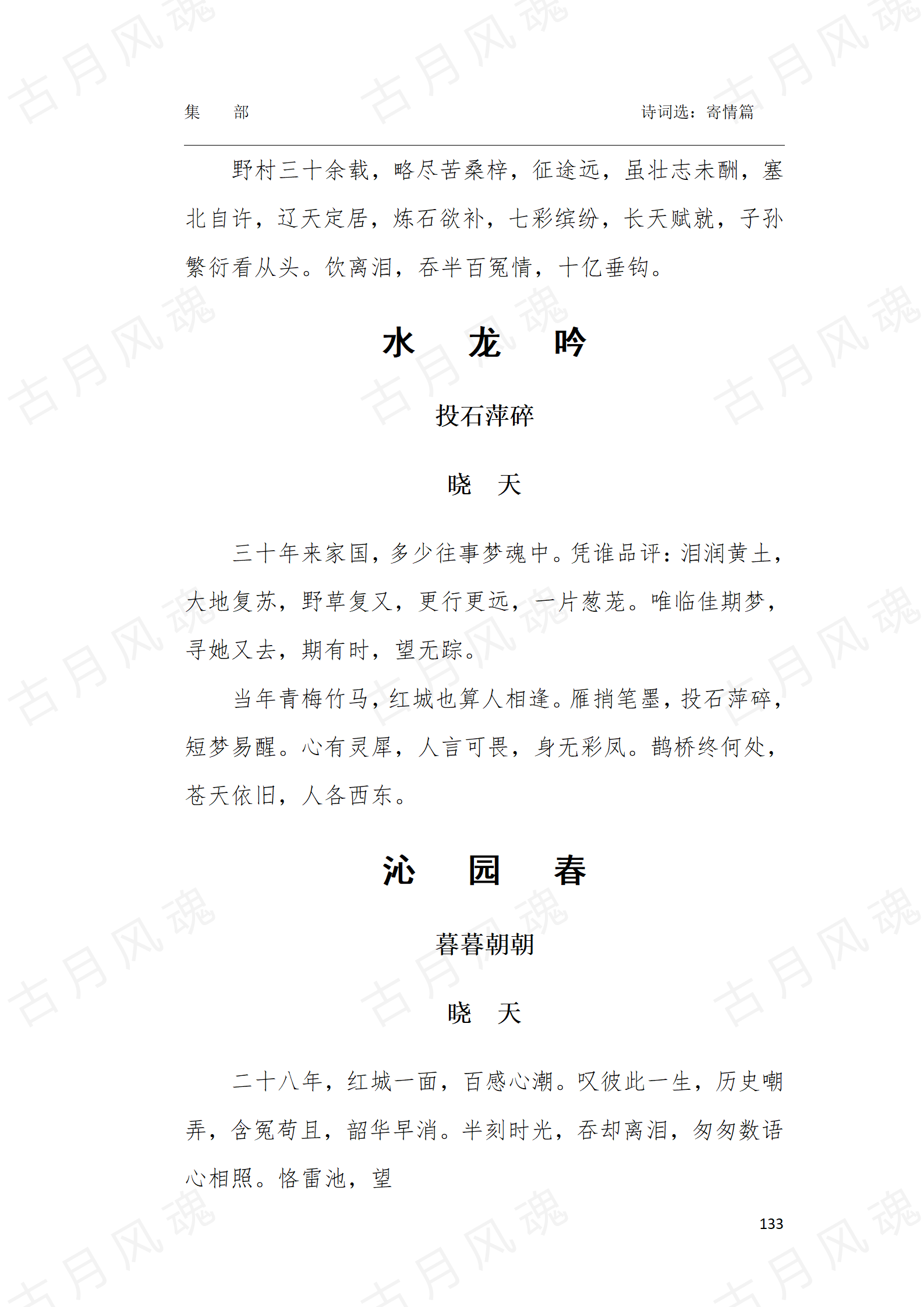 21寄情篇_02