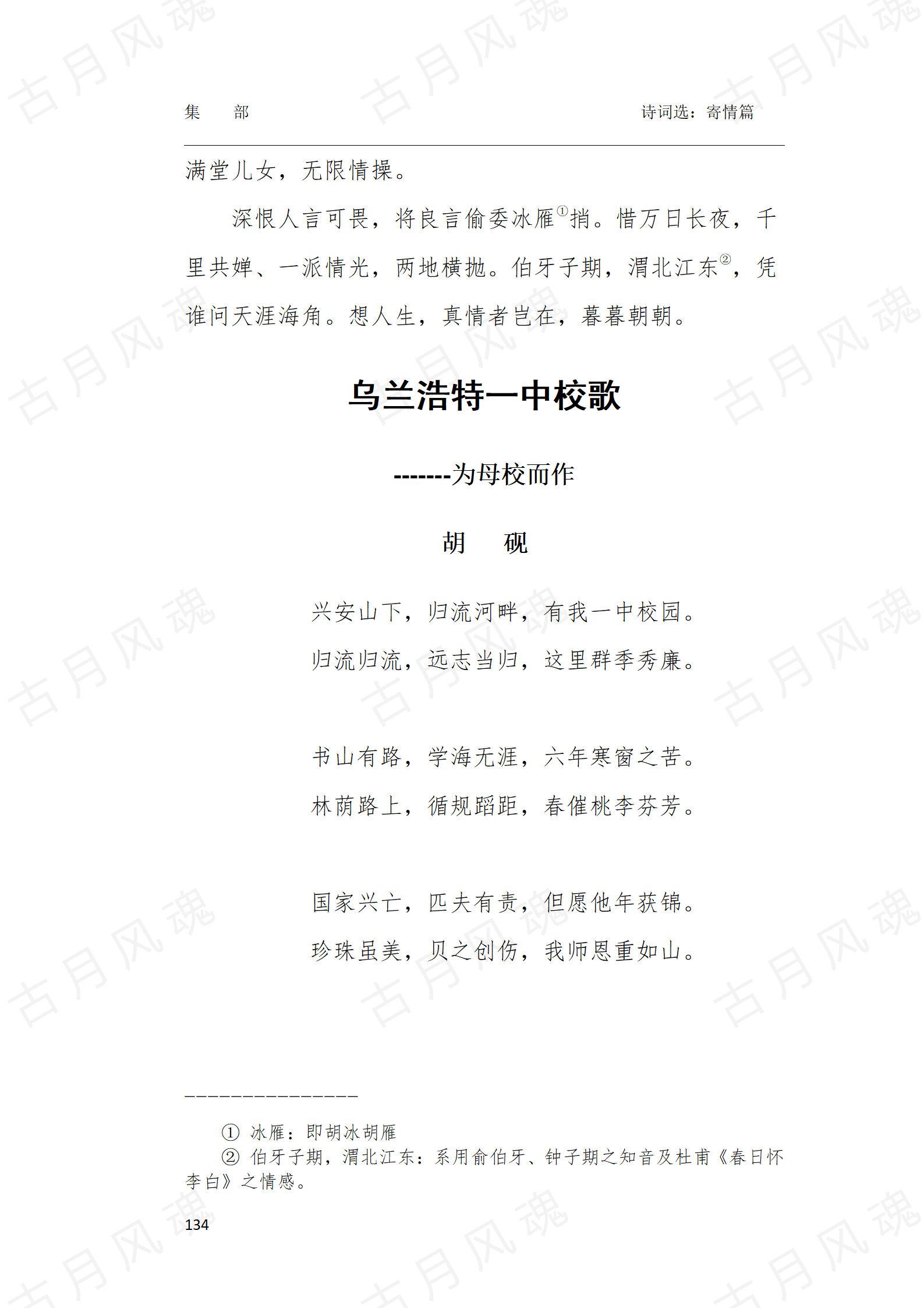 21寄情篇_03