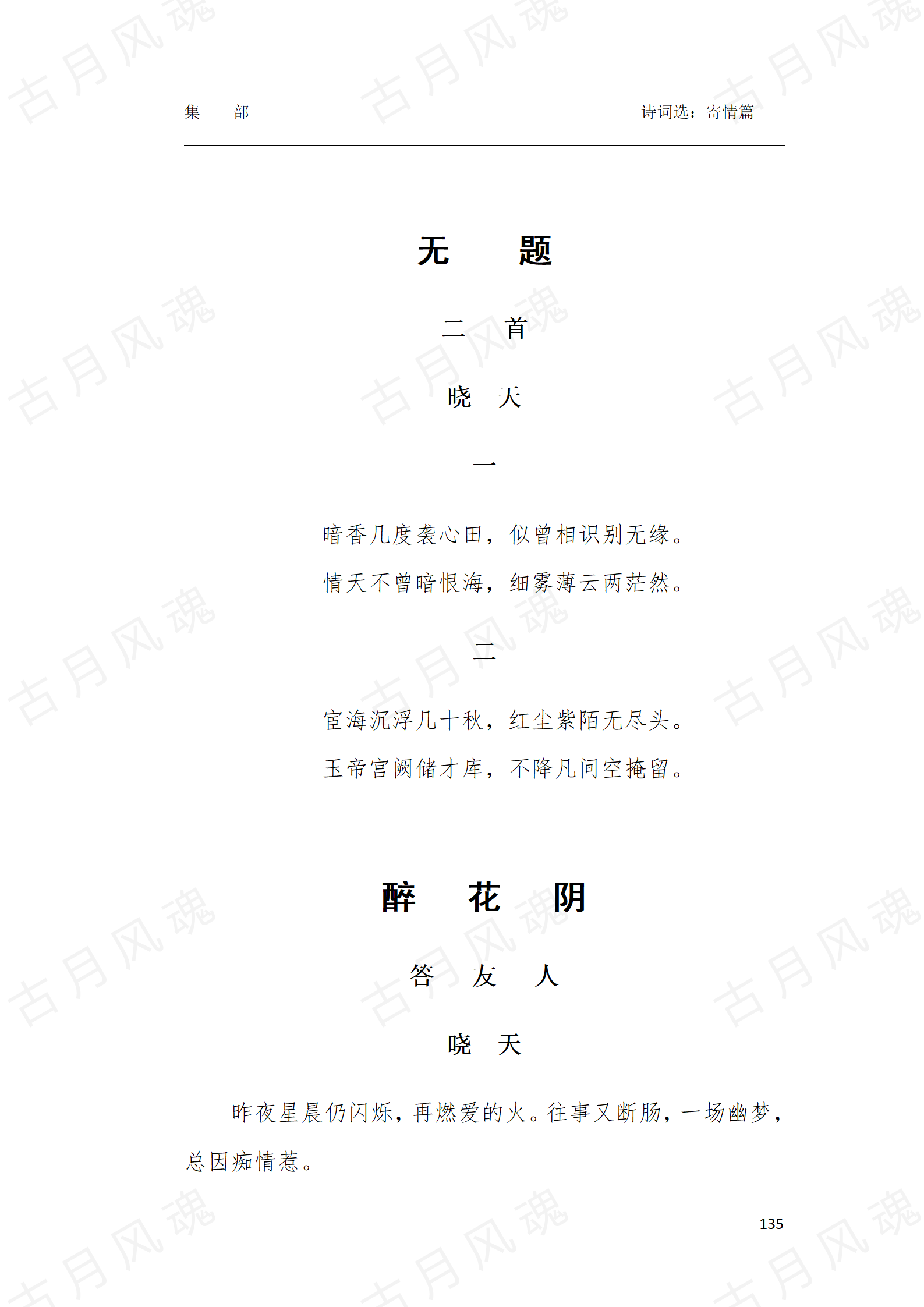 21寄情篇_04