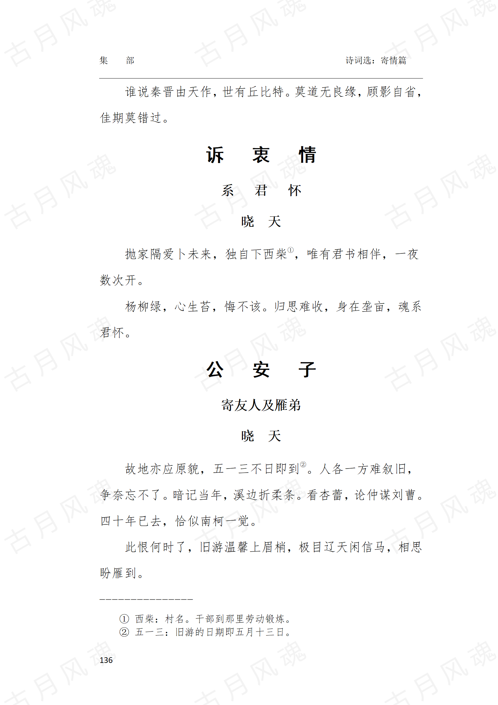 21寄情篇_05