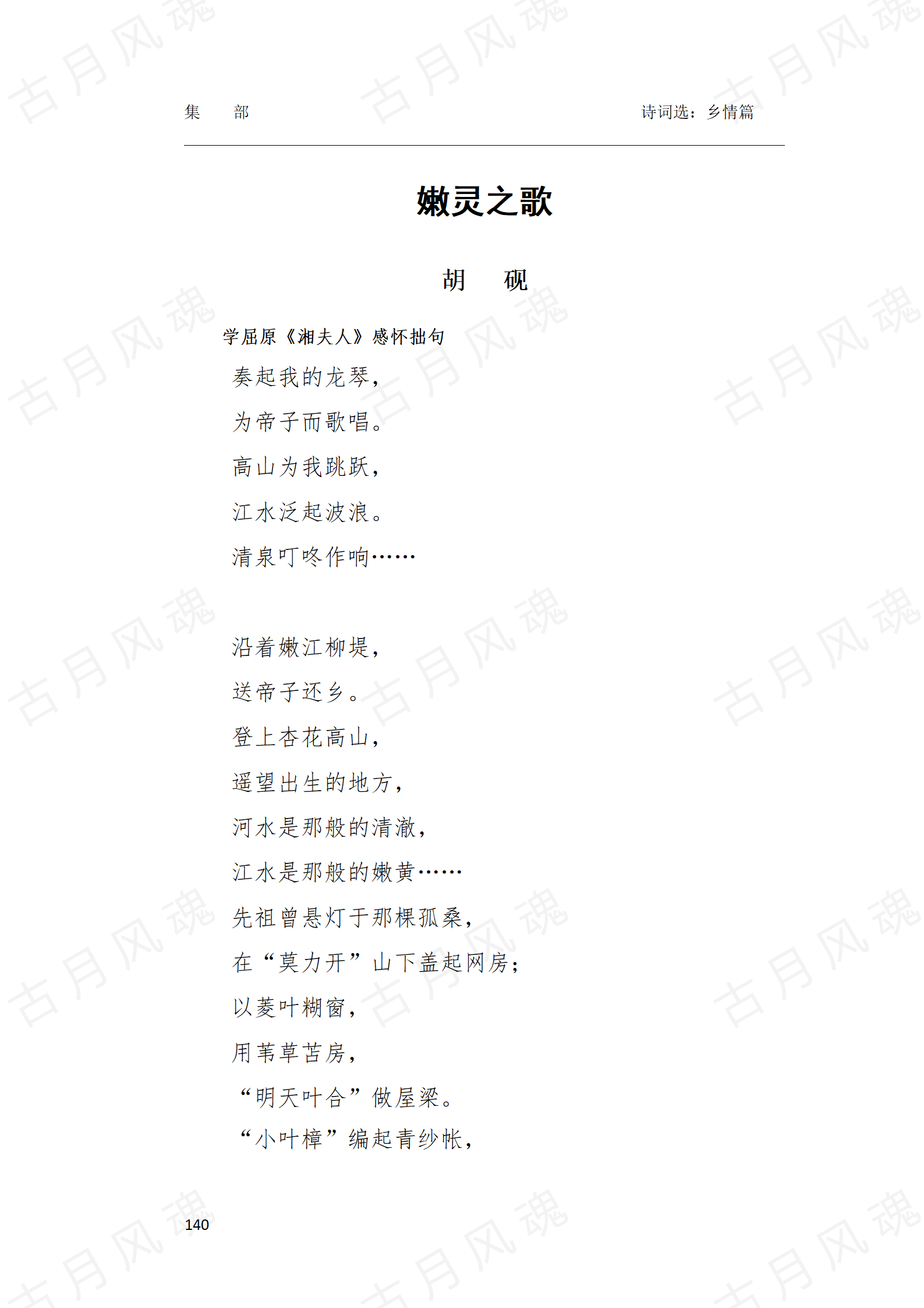 22乡情篇_01
