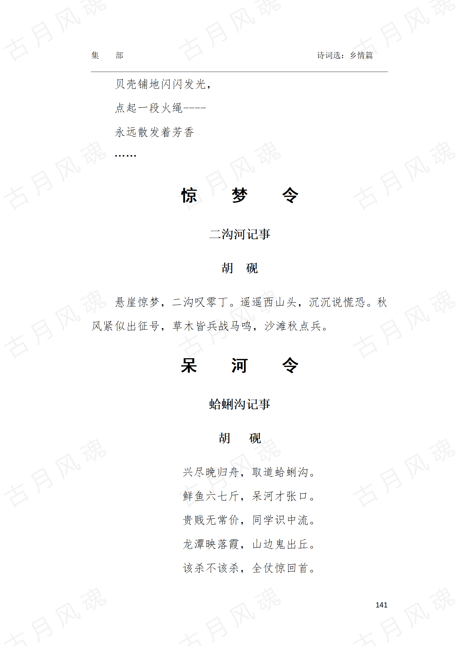 22乡情篇_02