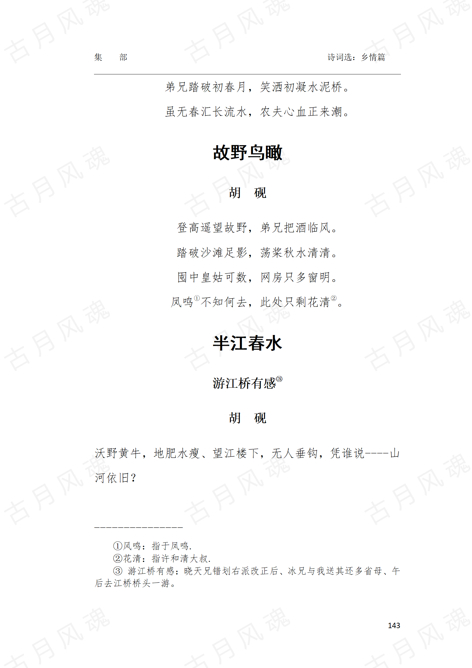 22乡情篇_04
