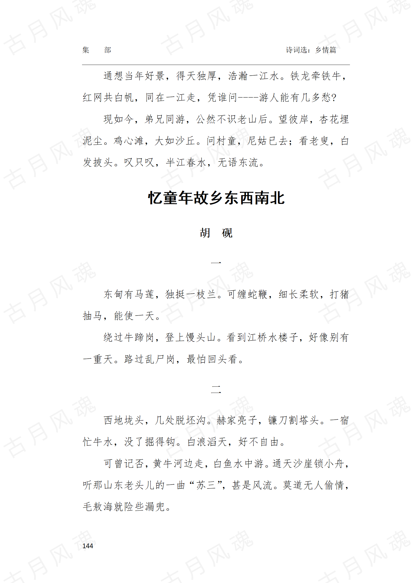 22乡情篇_05