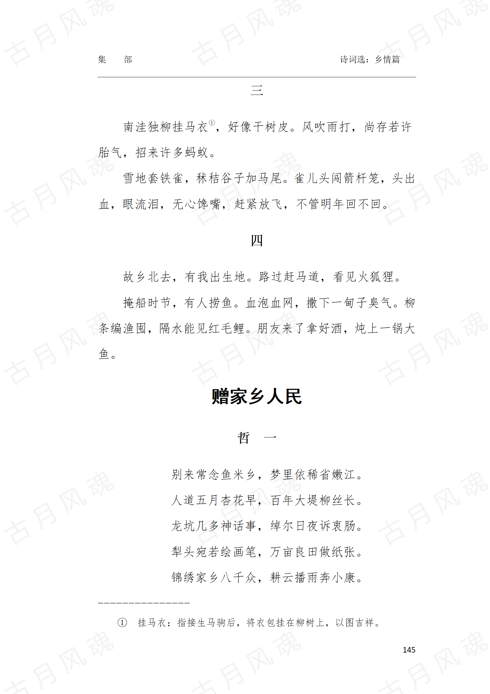 22乡情篇_06