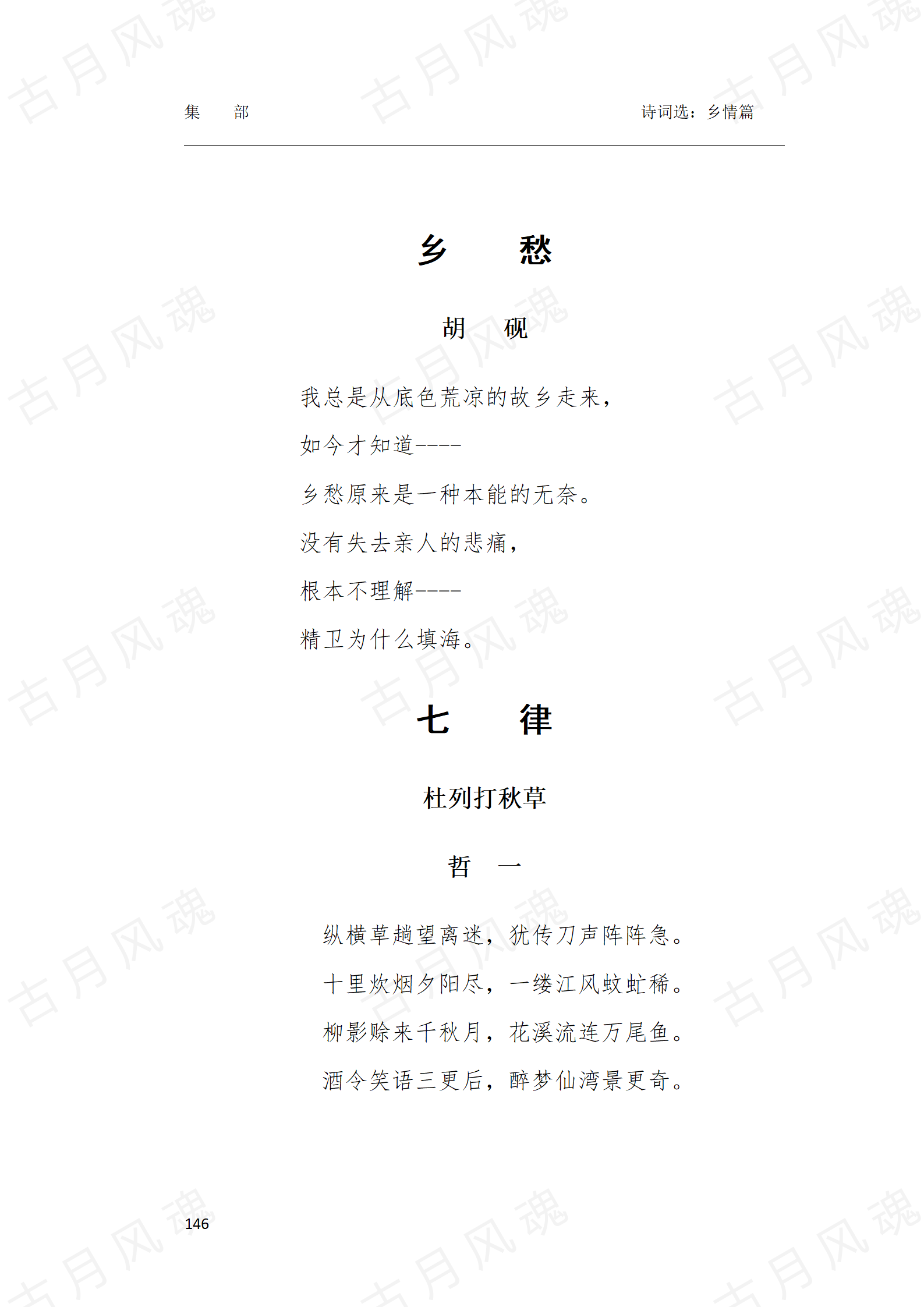 22乡情篇_07