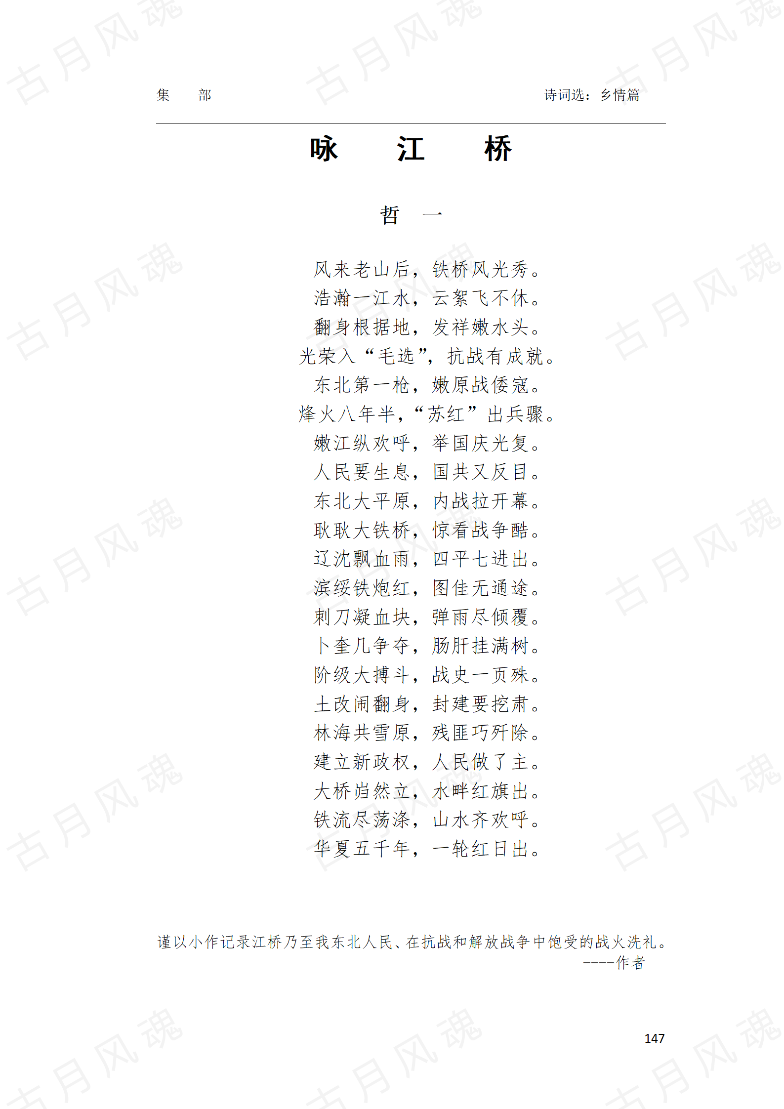 22乡情篇_08