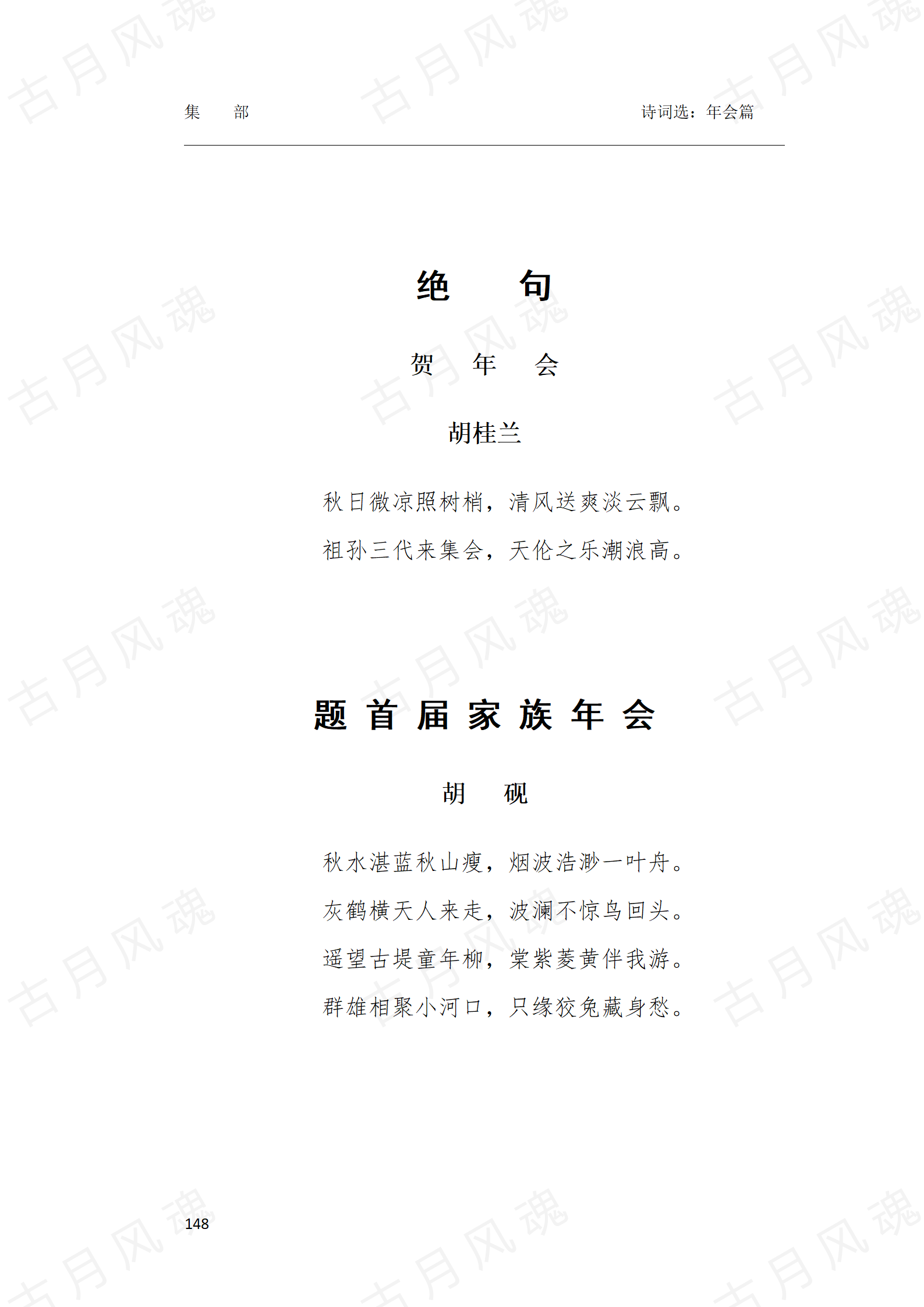 23年会篇_01