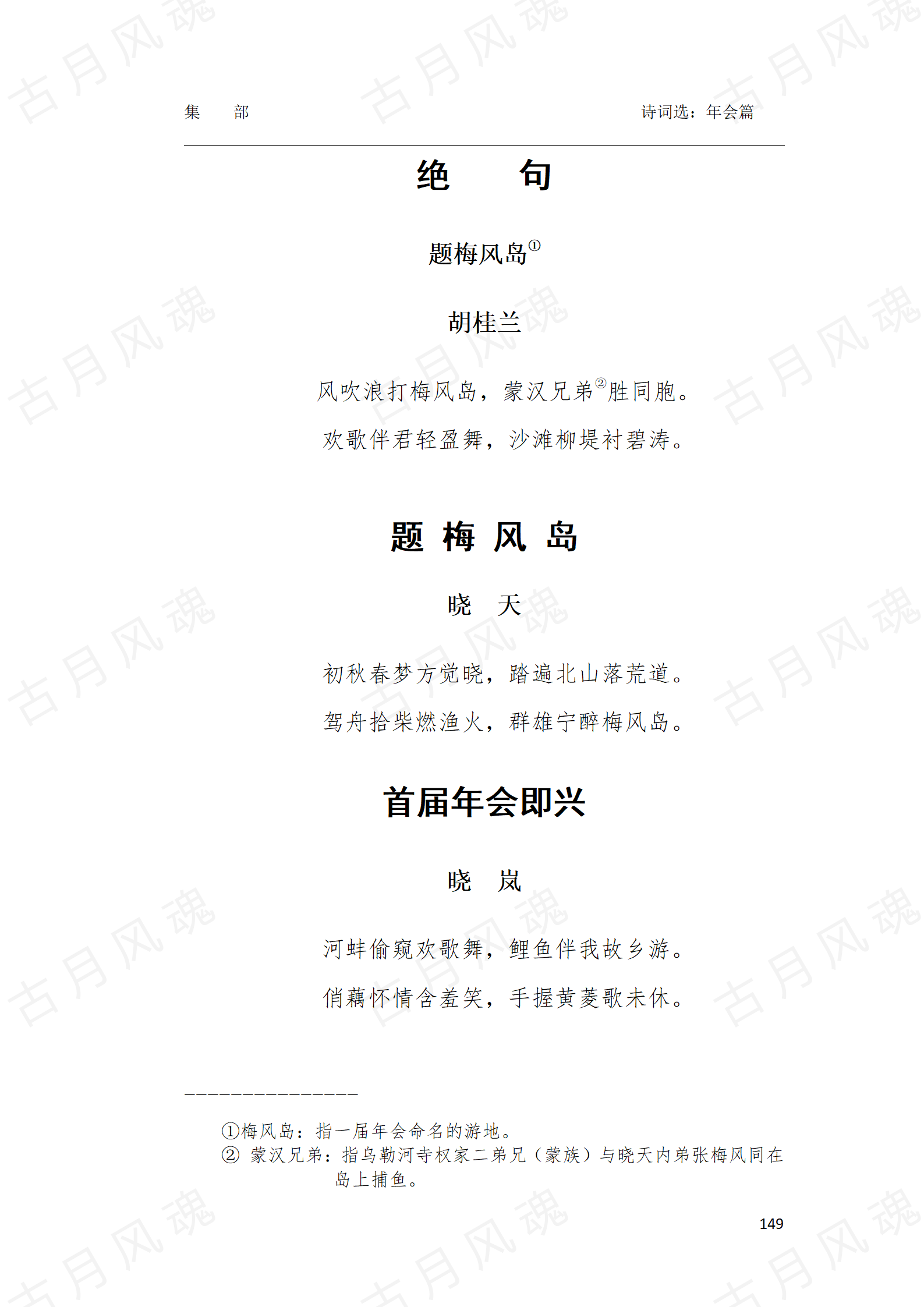 23年会篇_02