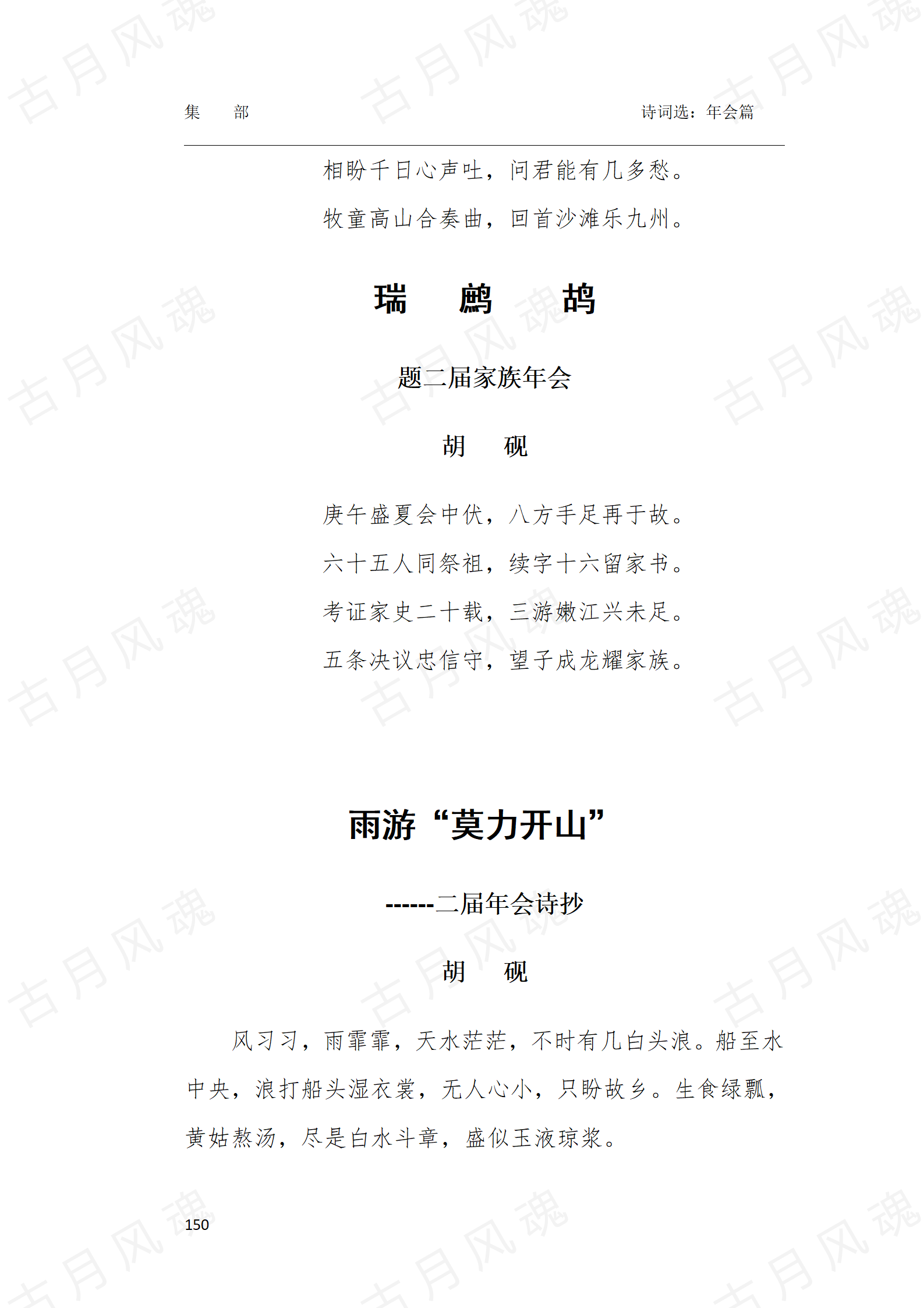 23年会篇_03