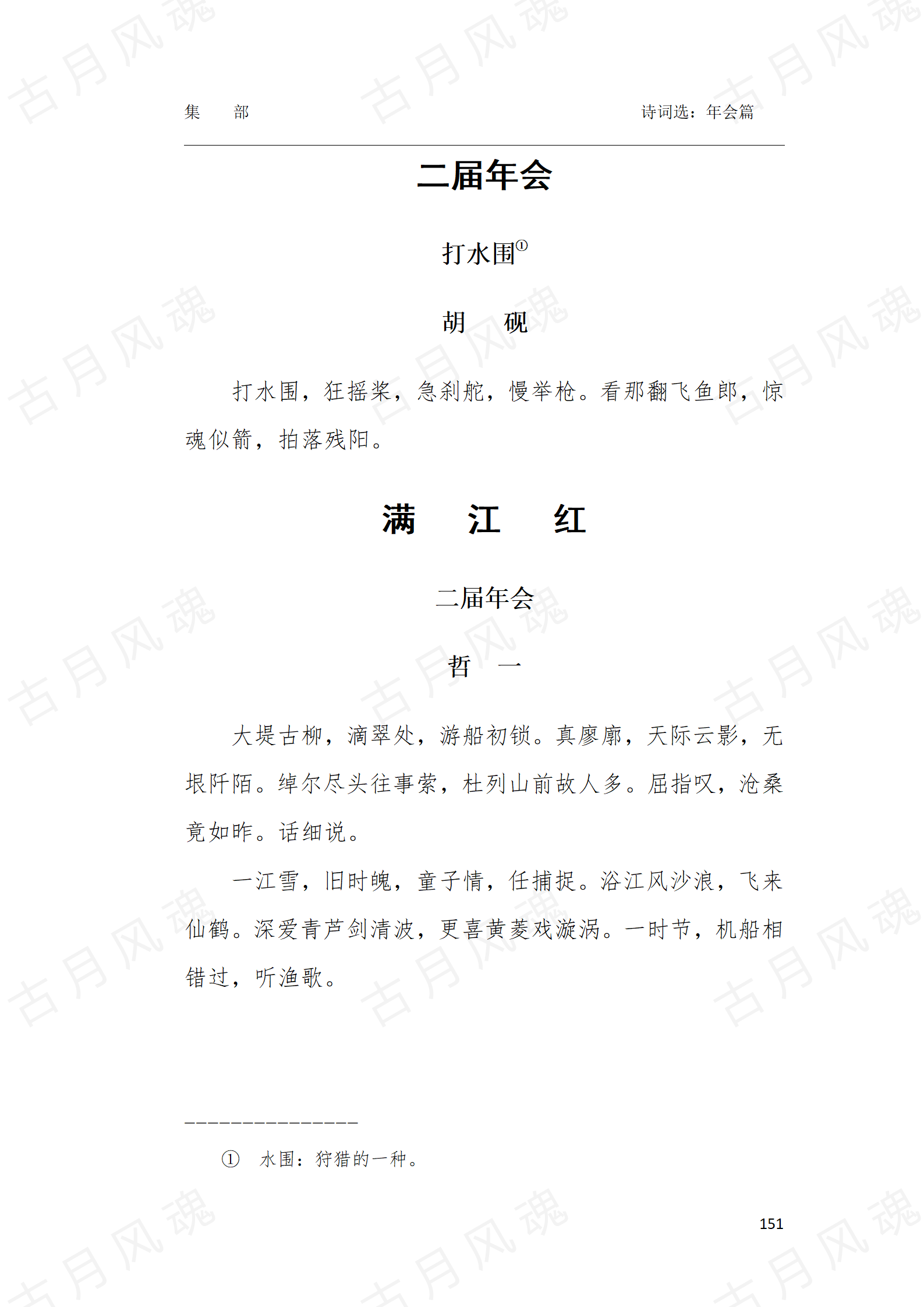 23年会篇_04