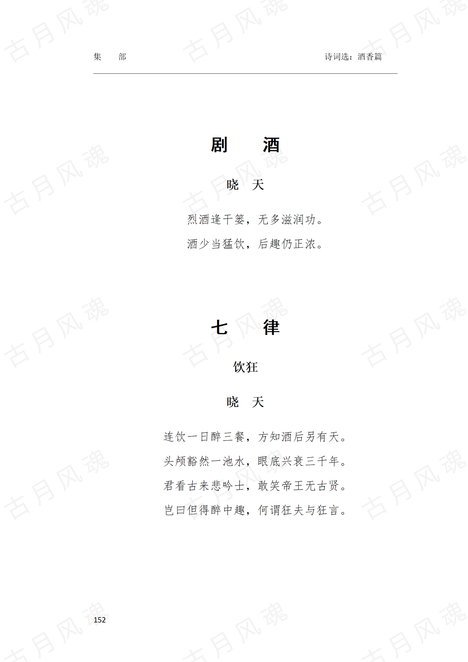 24酒香篇_01
