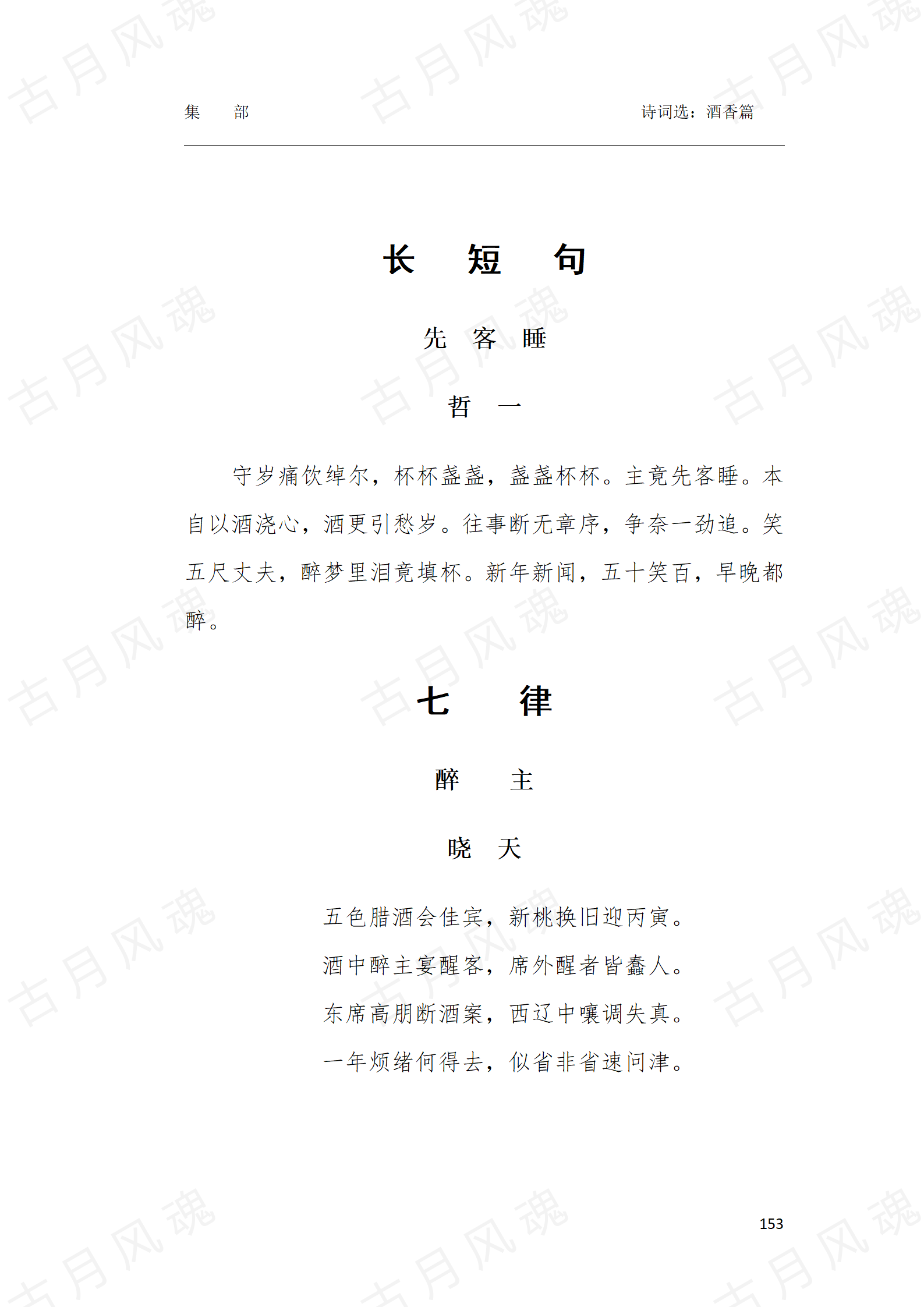 24酒香篇_02