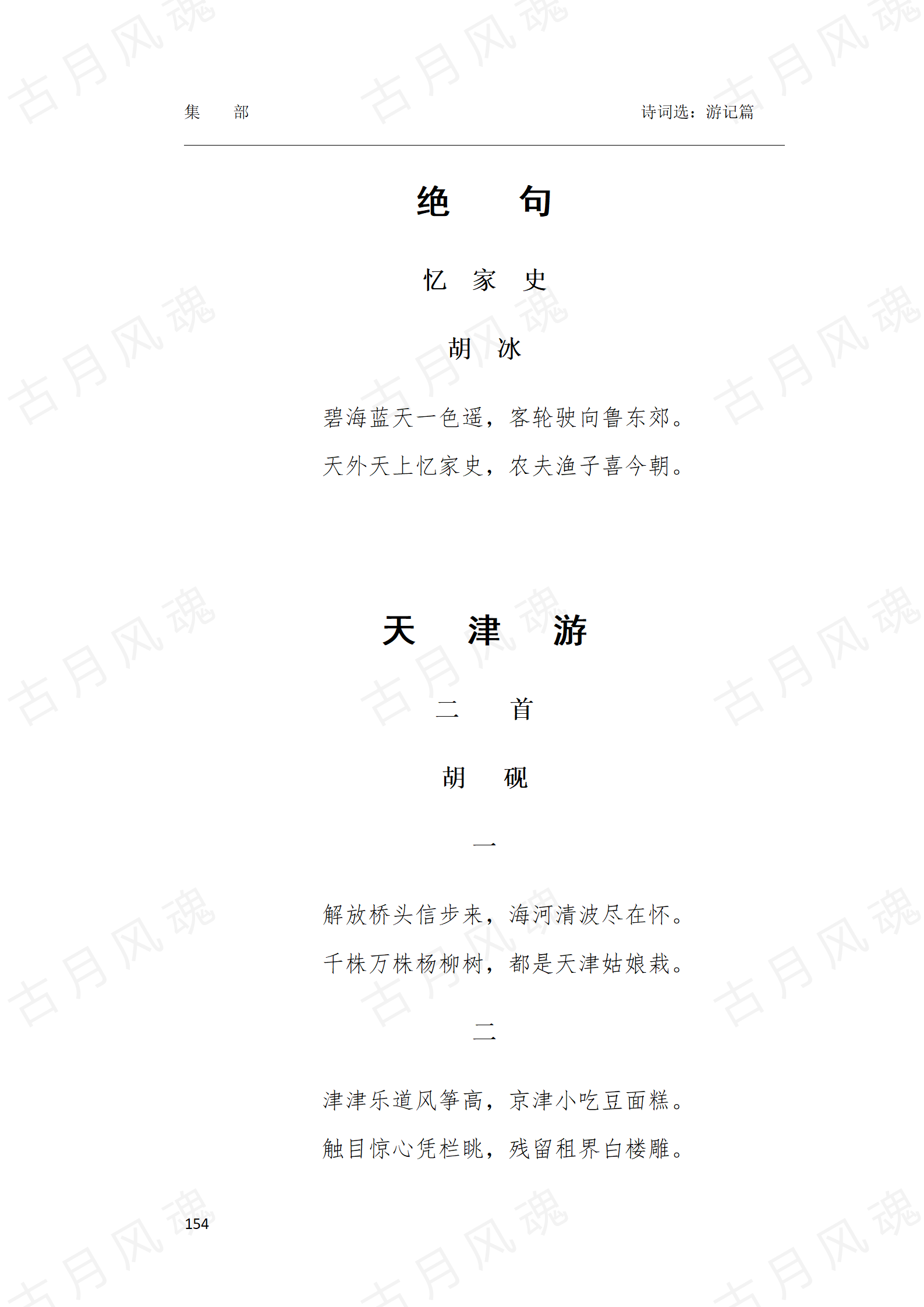 25游记篇_01