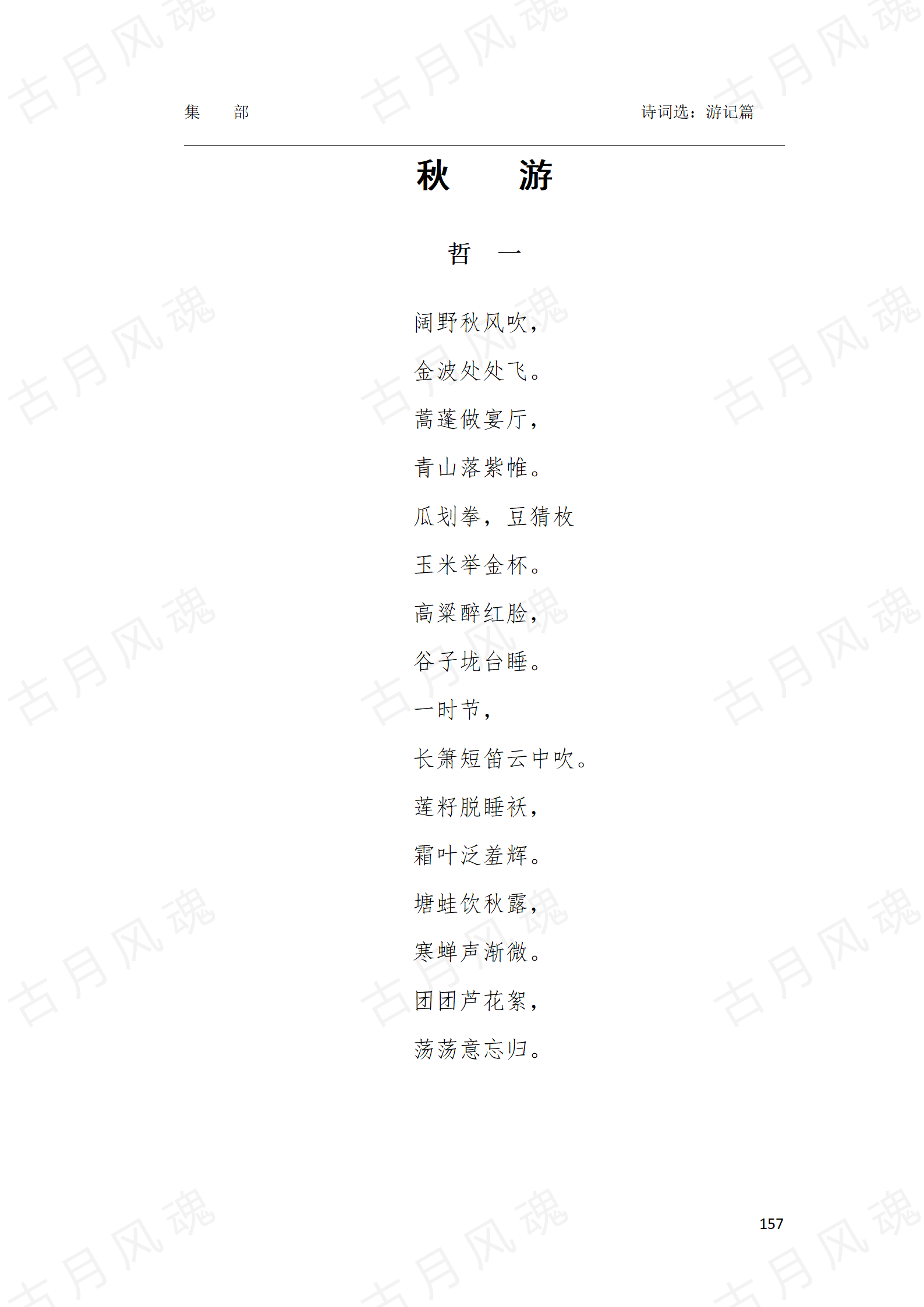 25游记篇_04