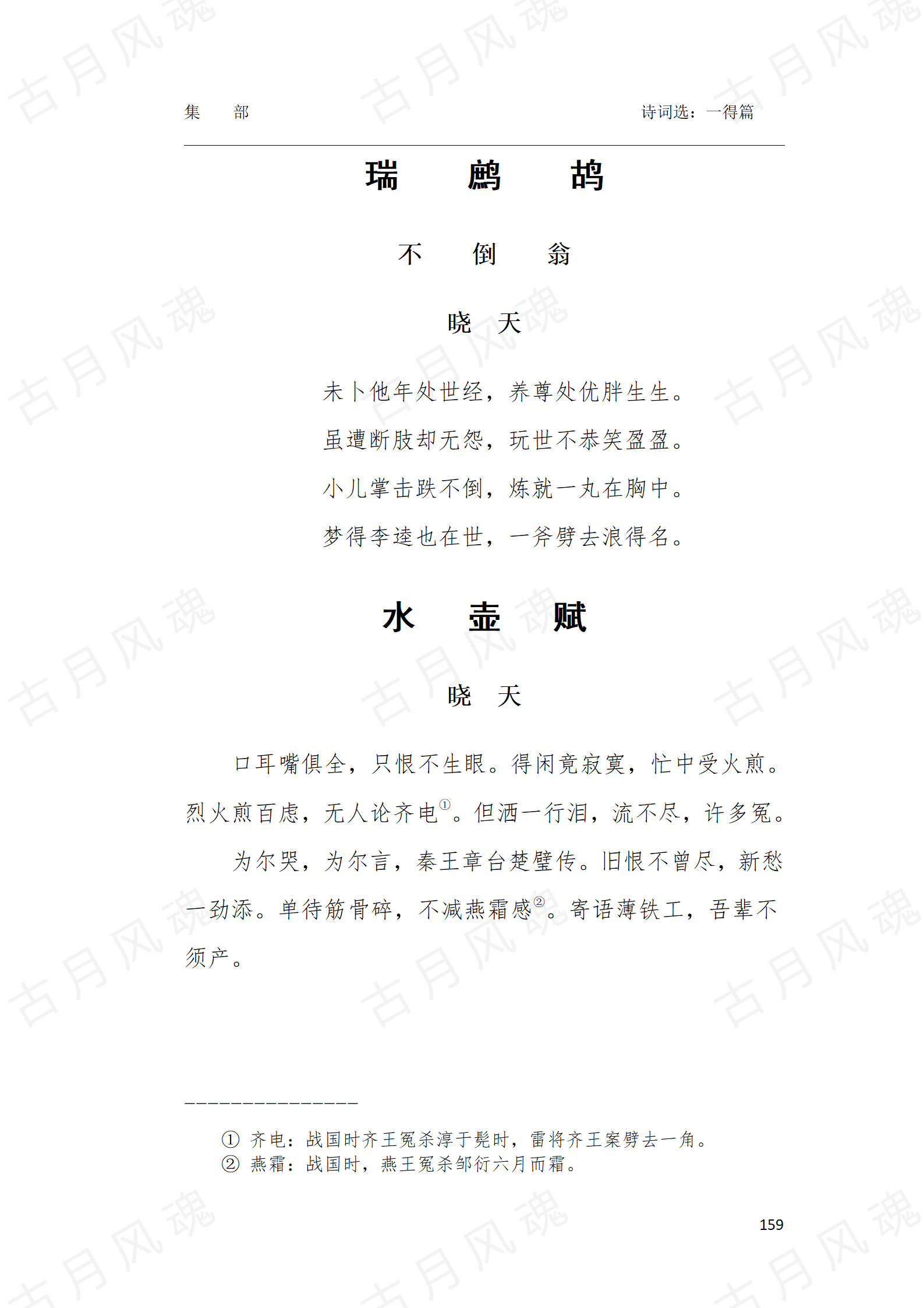26一得篇_02