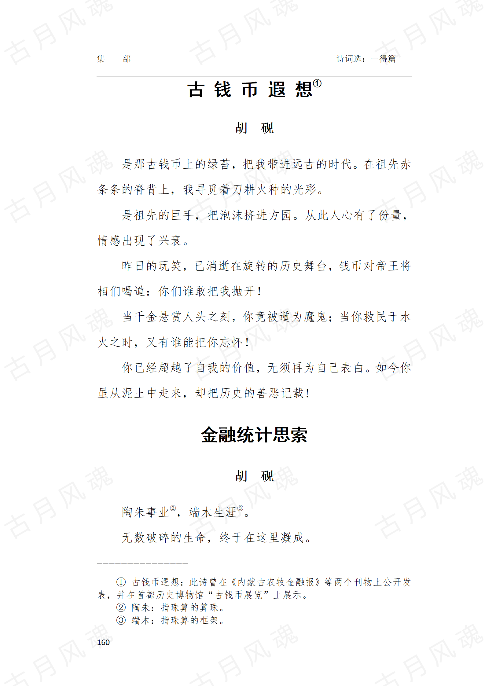 26一得篇_03