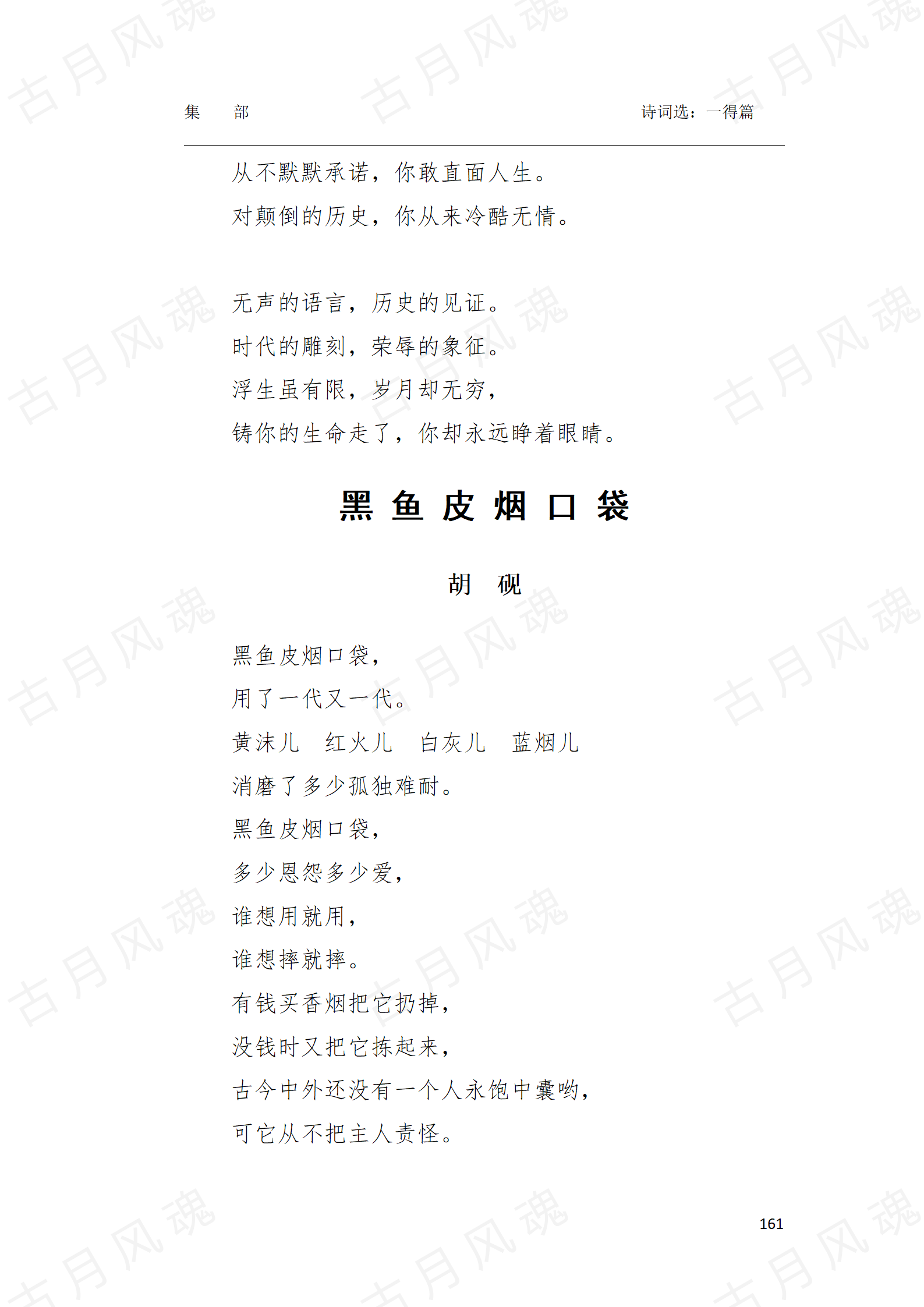 26一得篇_04