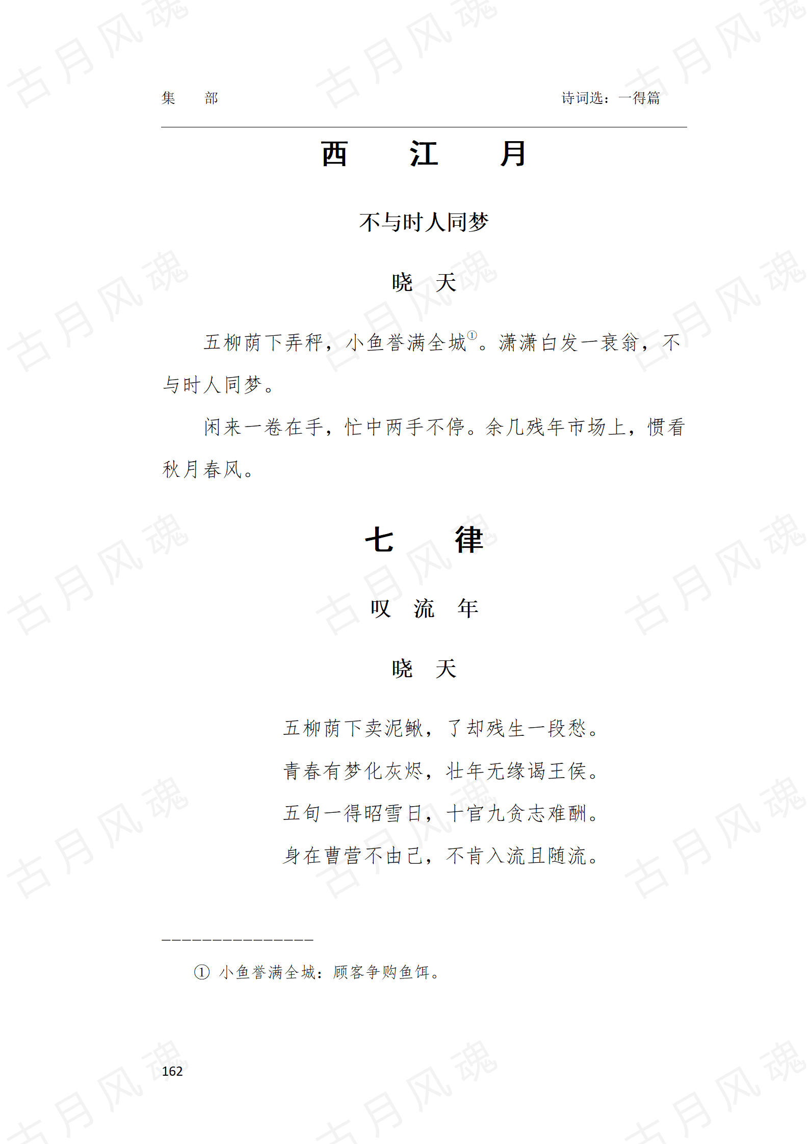 26一得篇_05