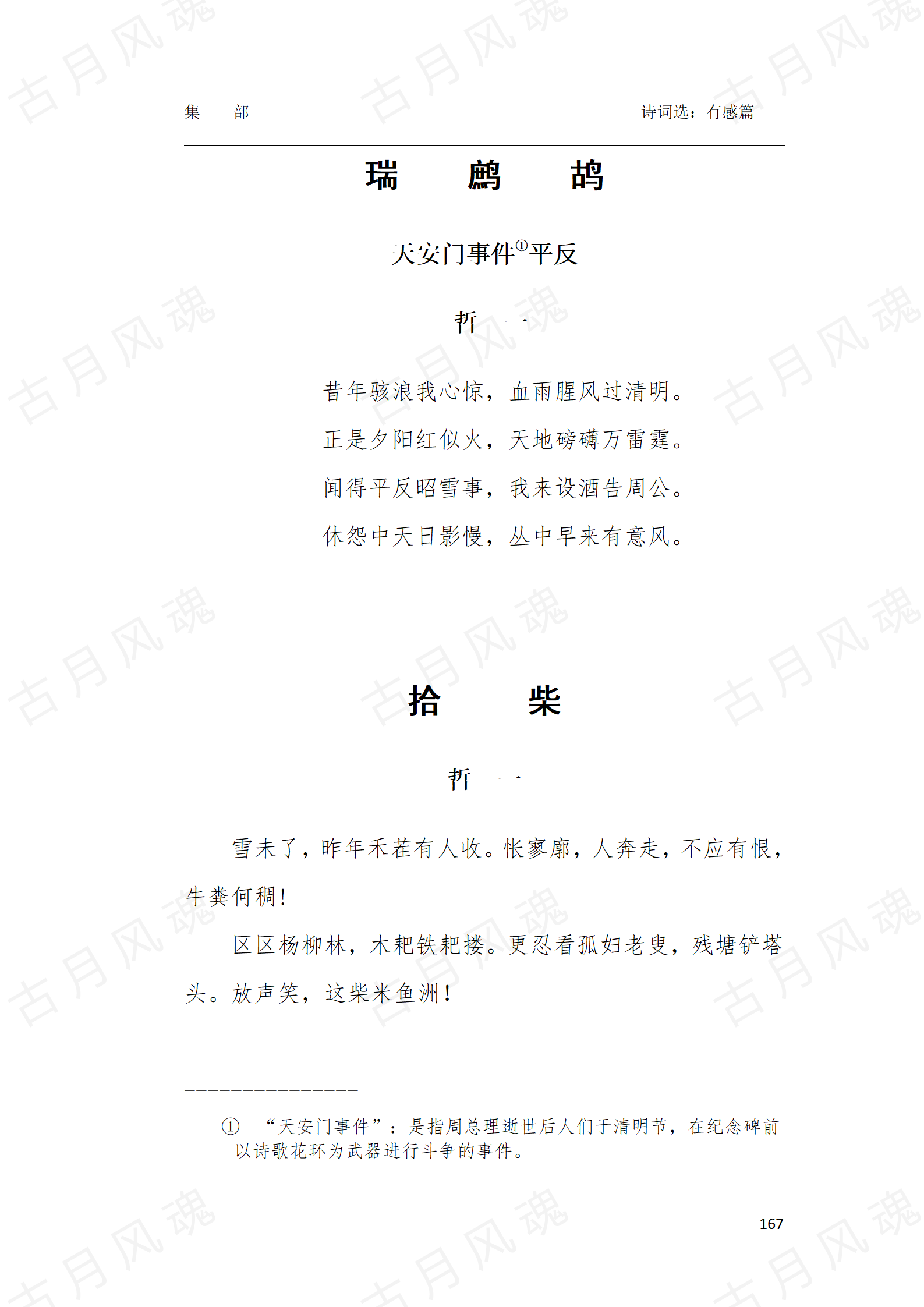 27有感篇_05