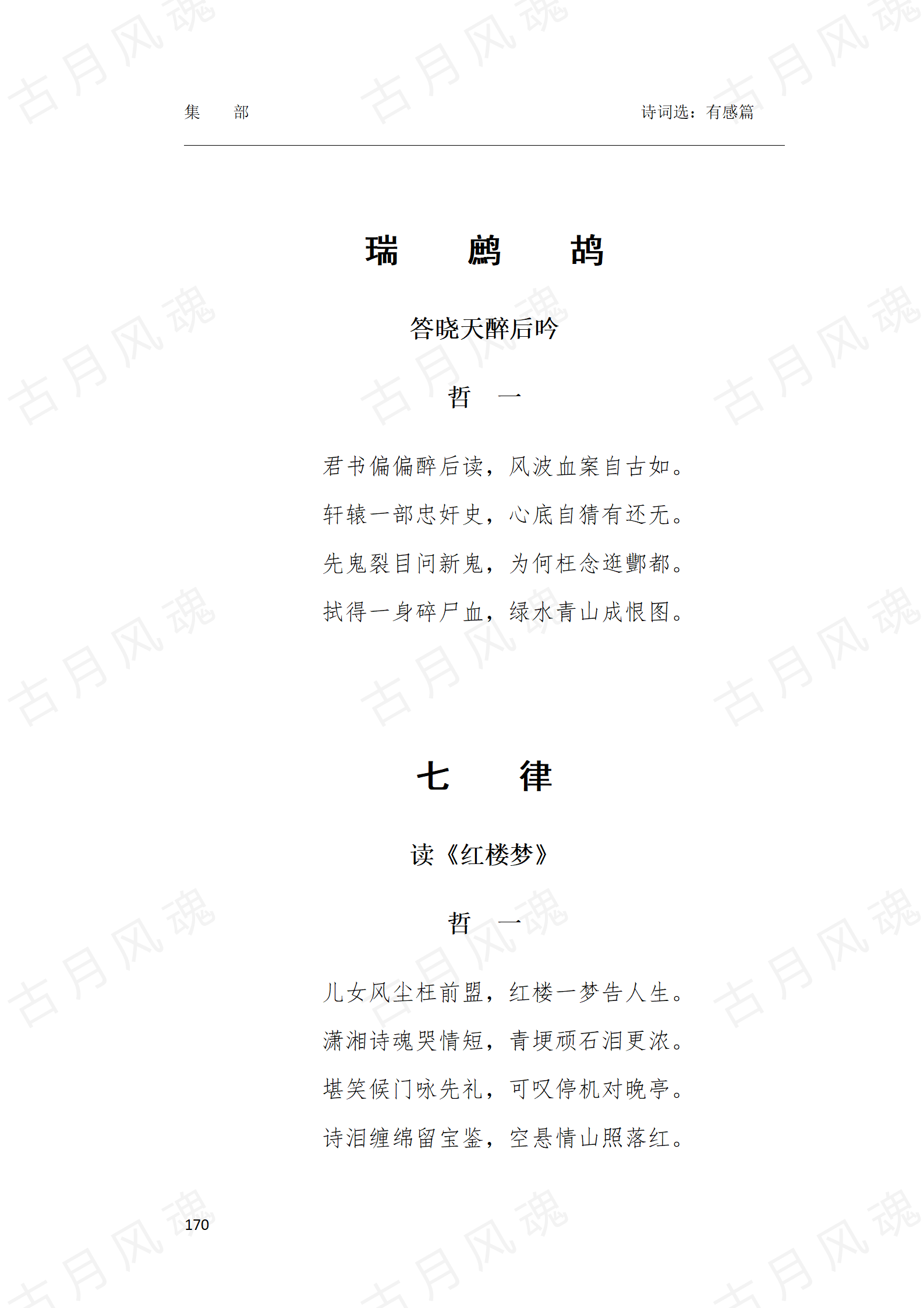 27有感篇_08