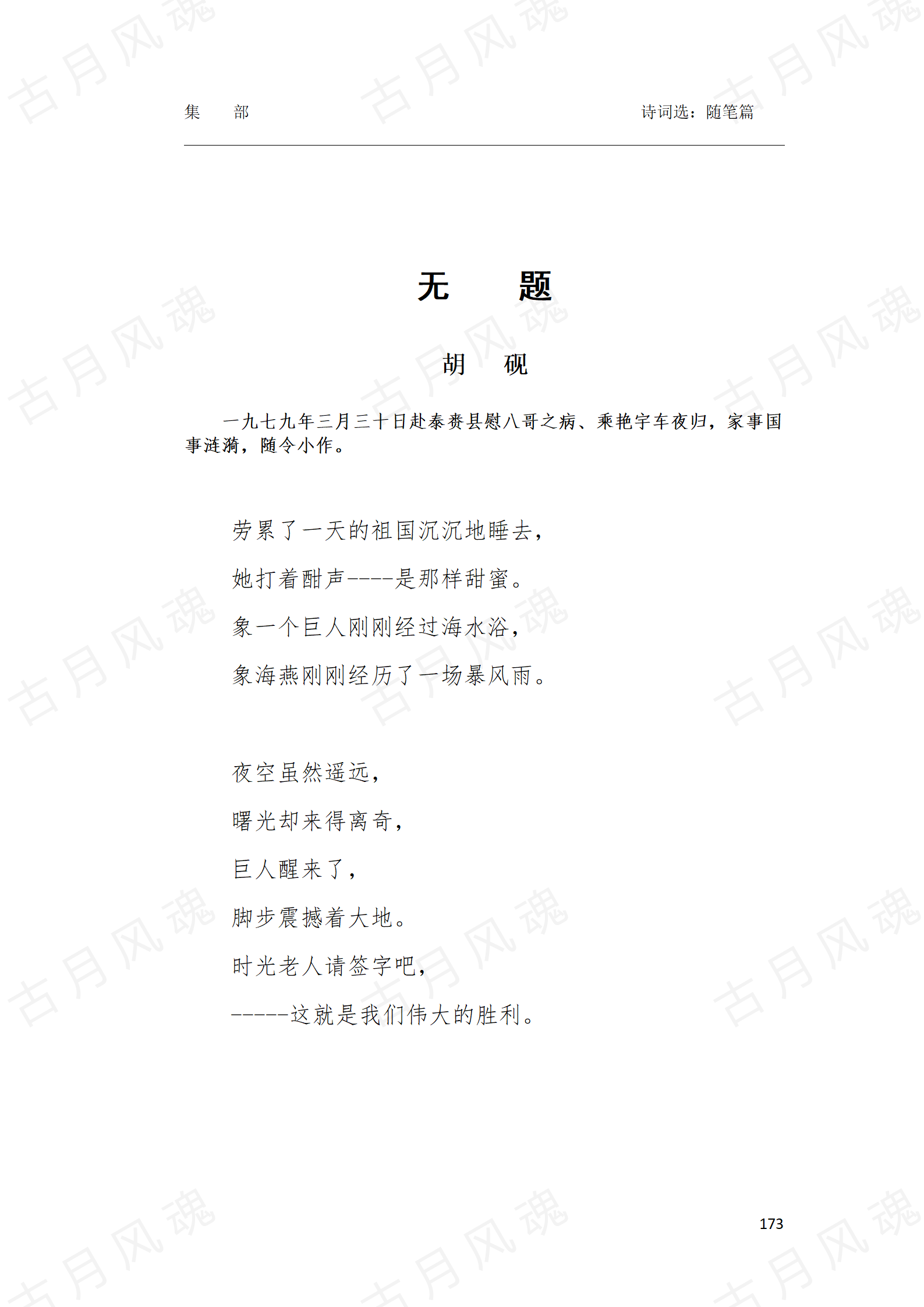 28随笔篇_01