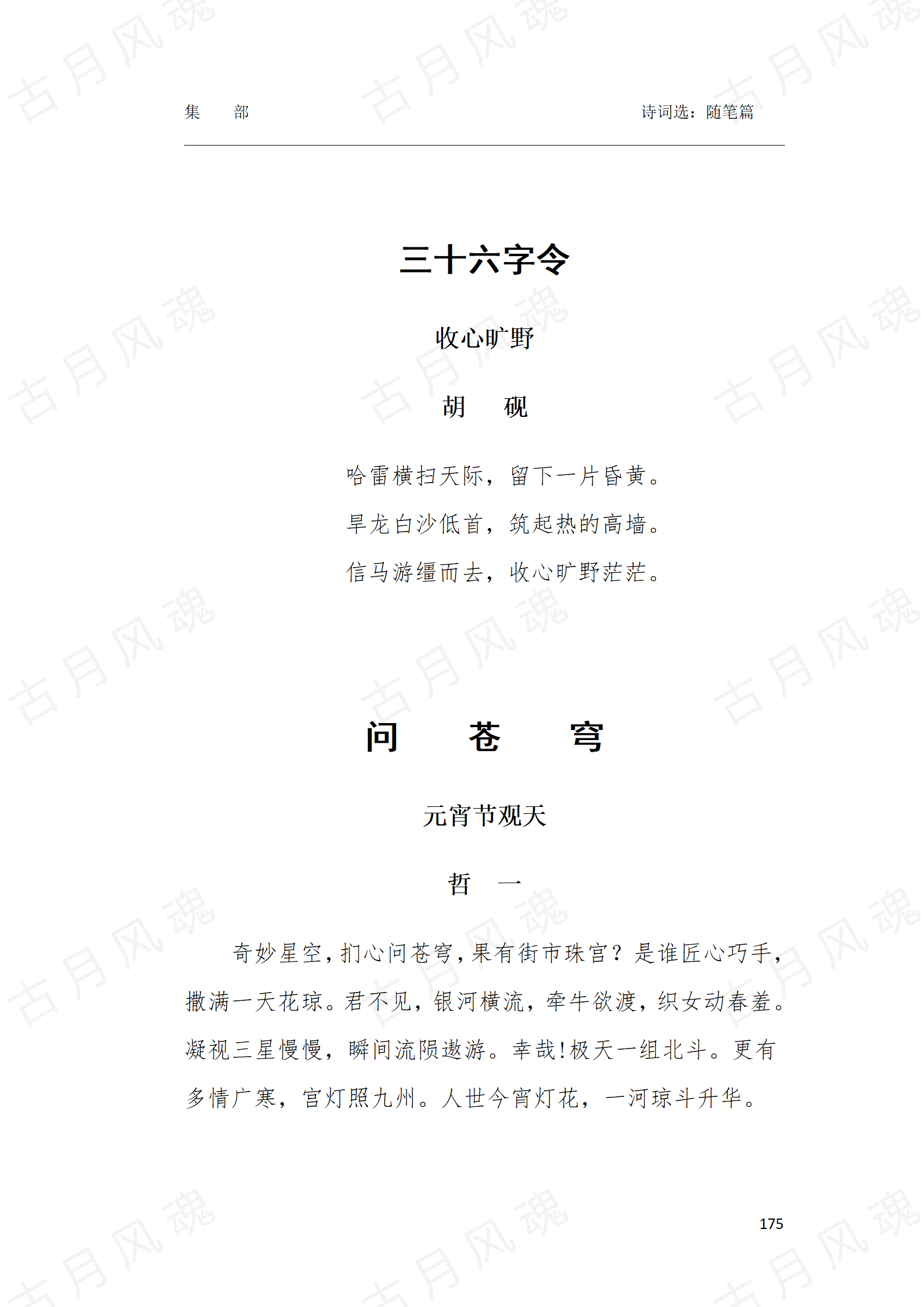 28随笔篇_03