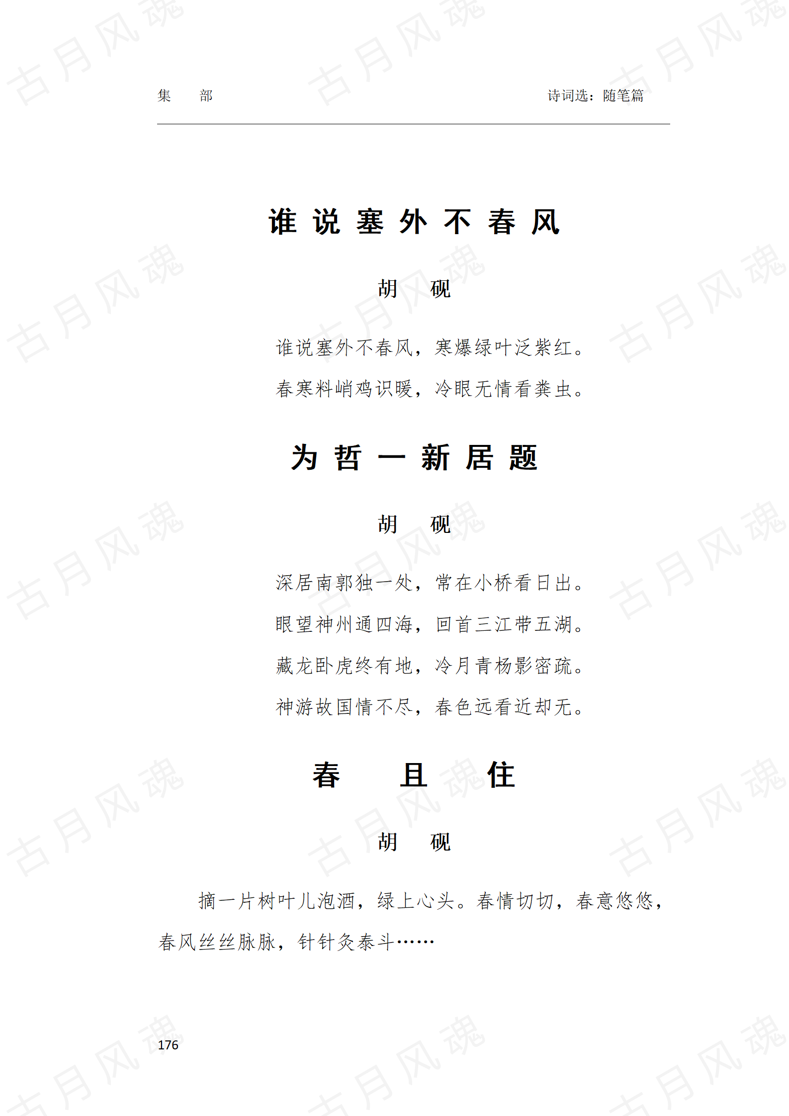 28随笔篇_04