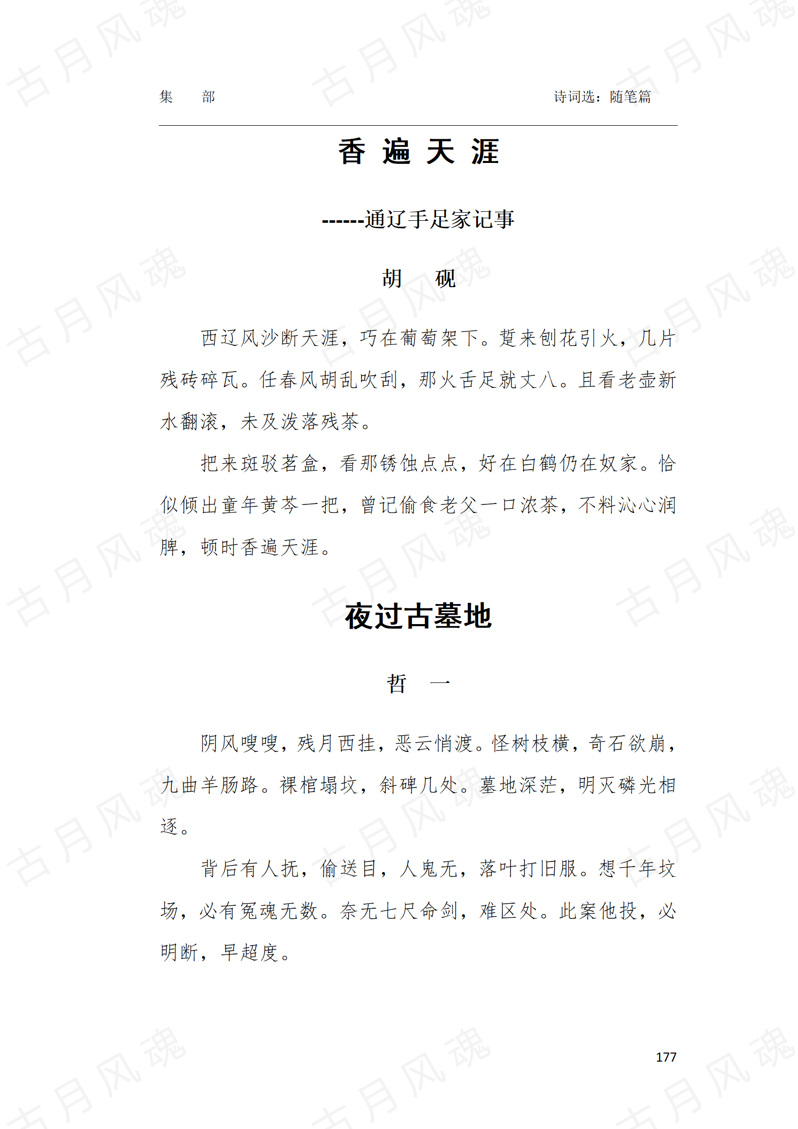 28随笔篇_05
