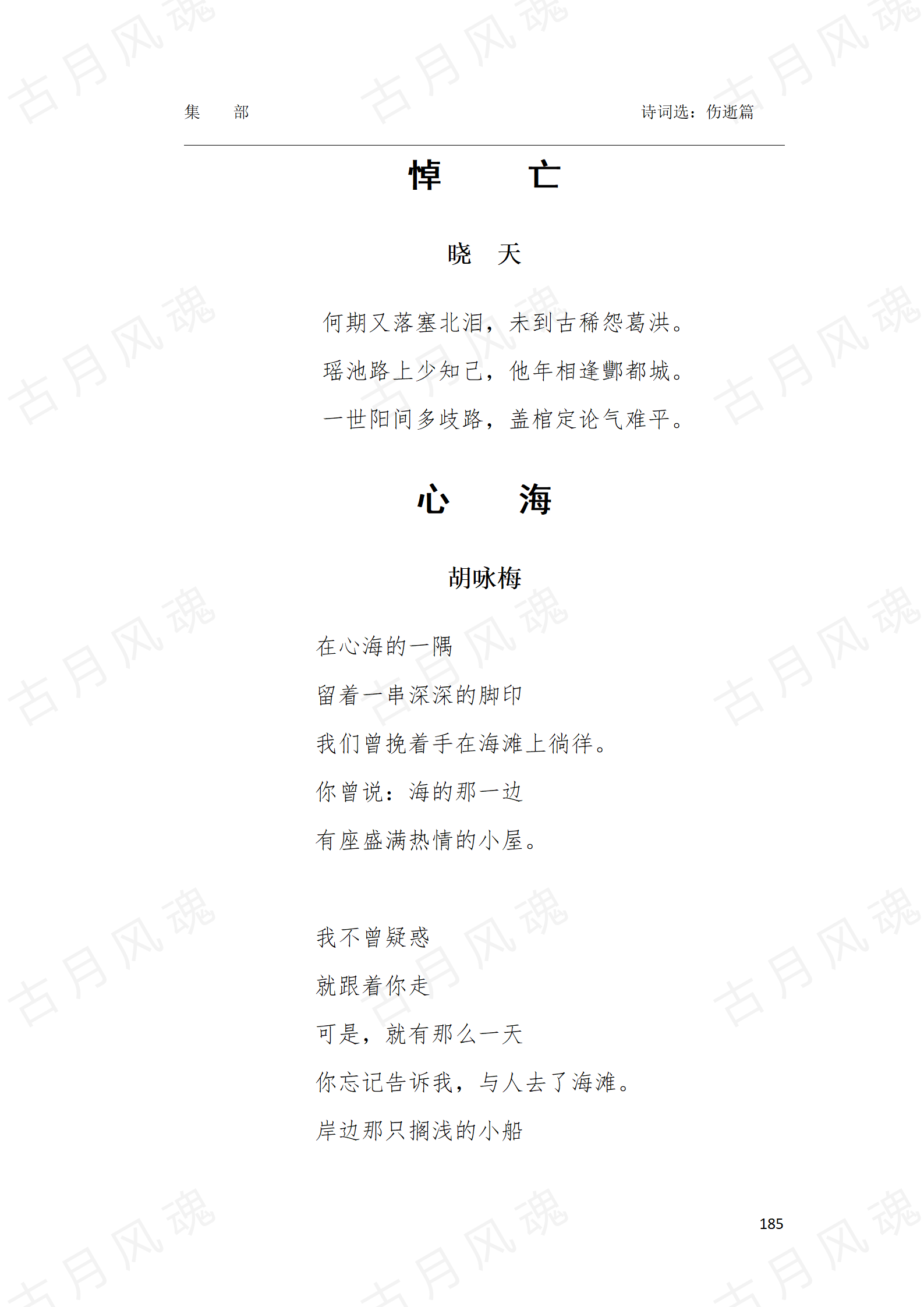 29伤逝篇_07