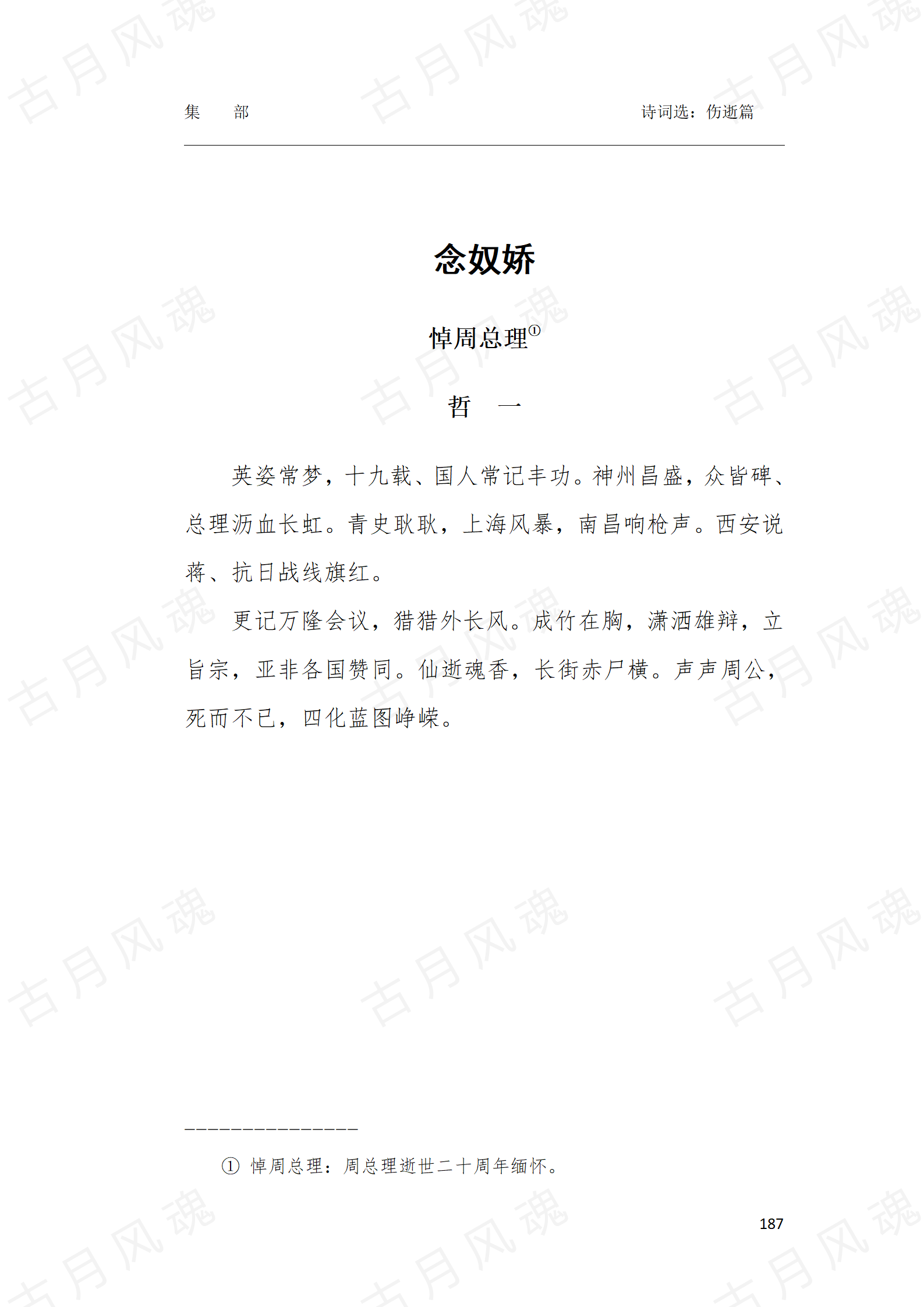29伤逝篇_09
