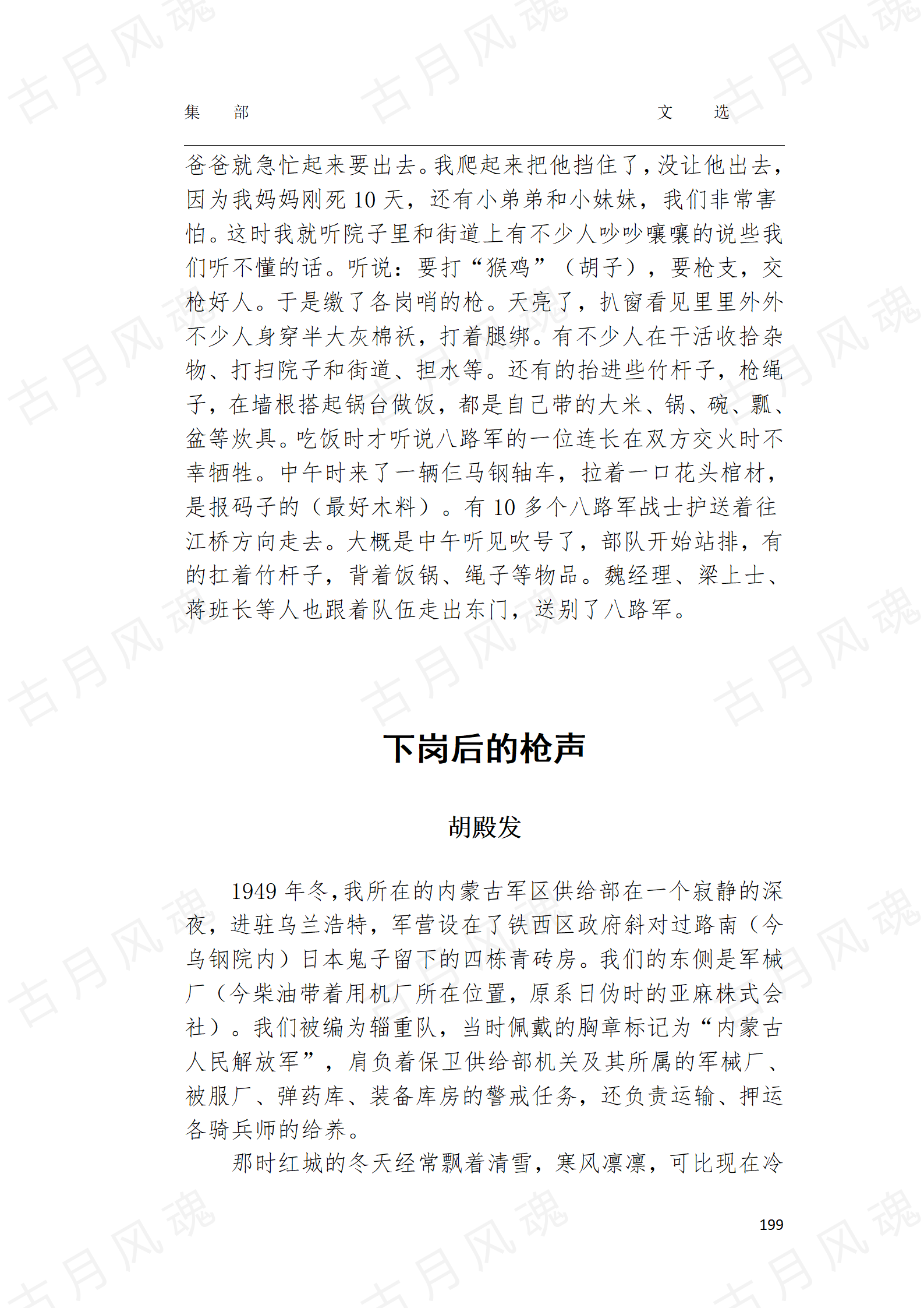 32文选_03