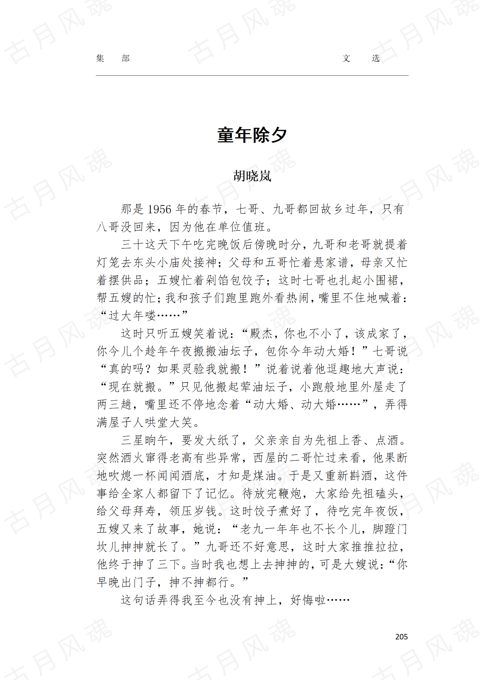 32文选_09