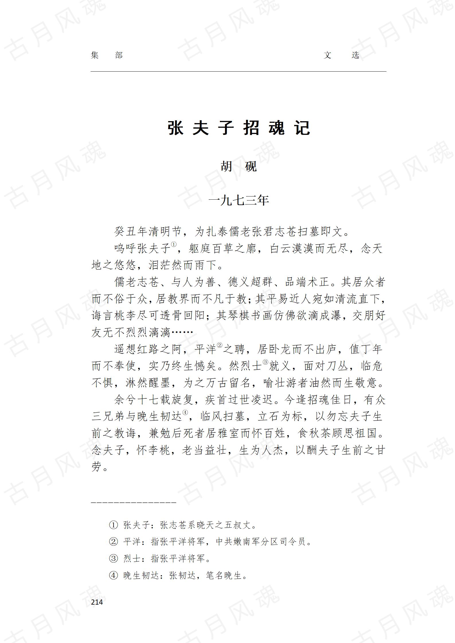 32文选_18