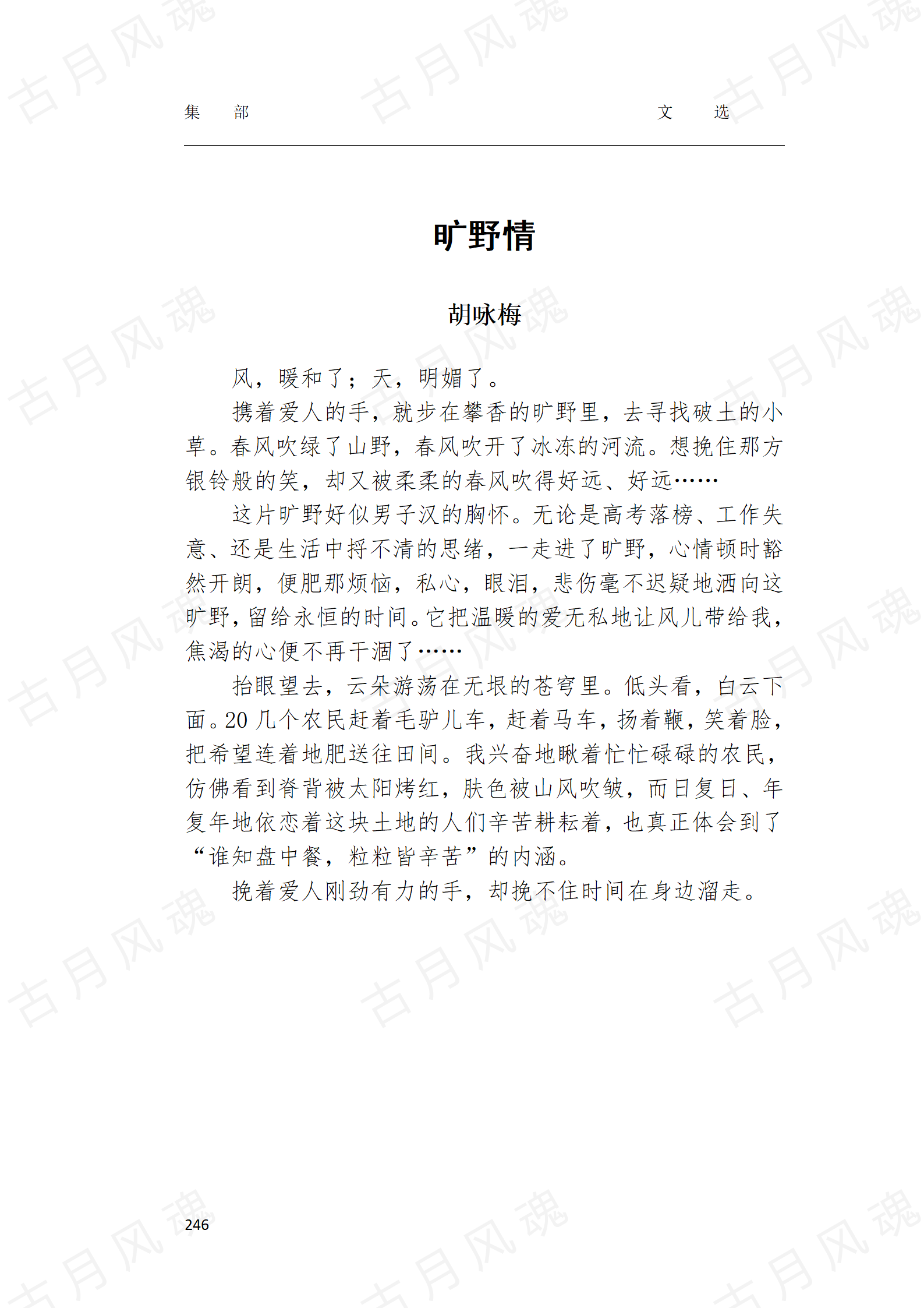 32文选_50