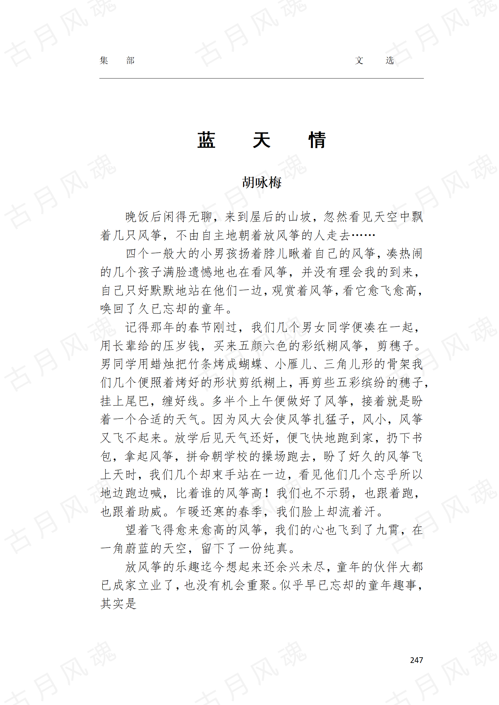 32文选_51