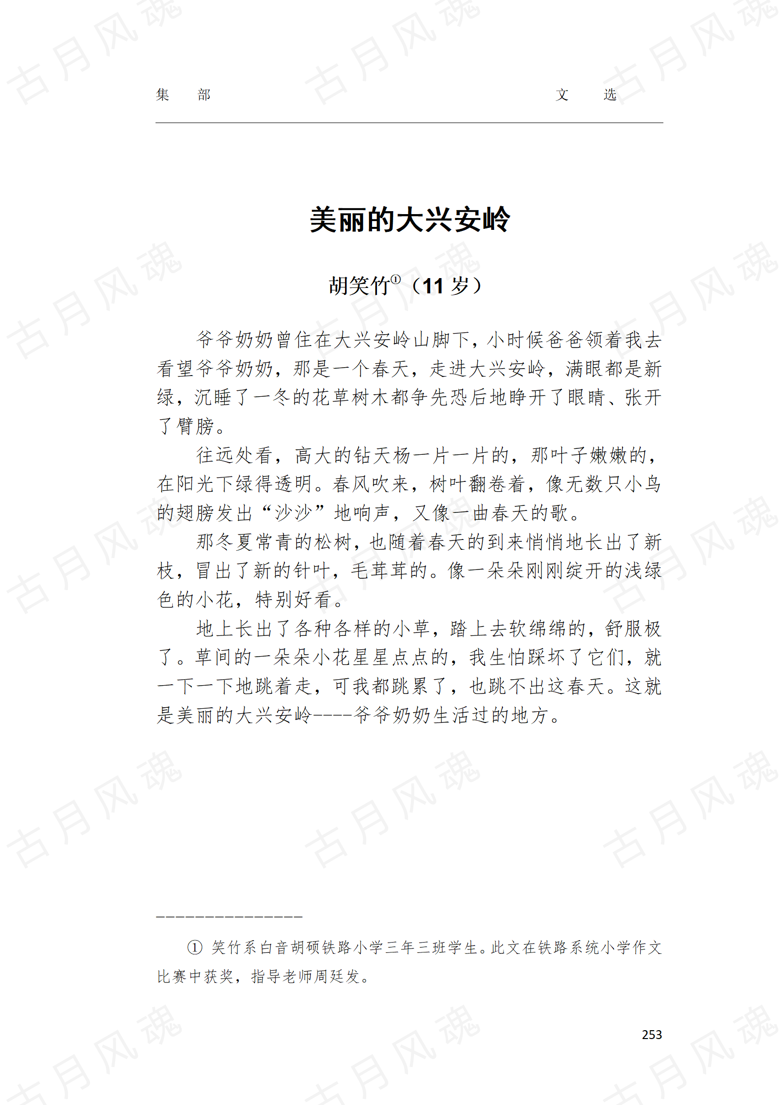 32文选_57