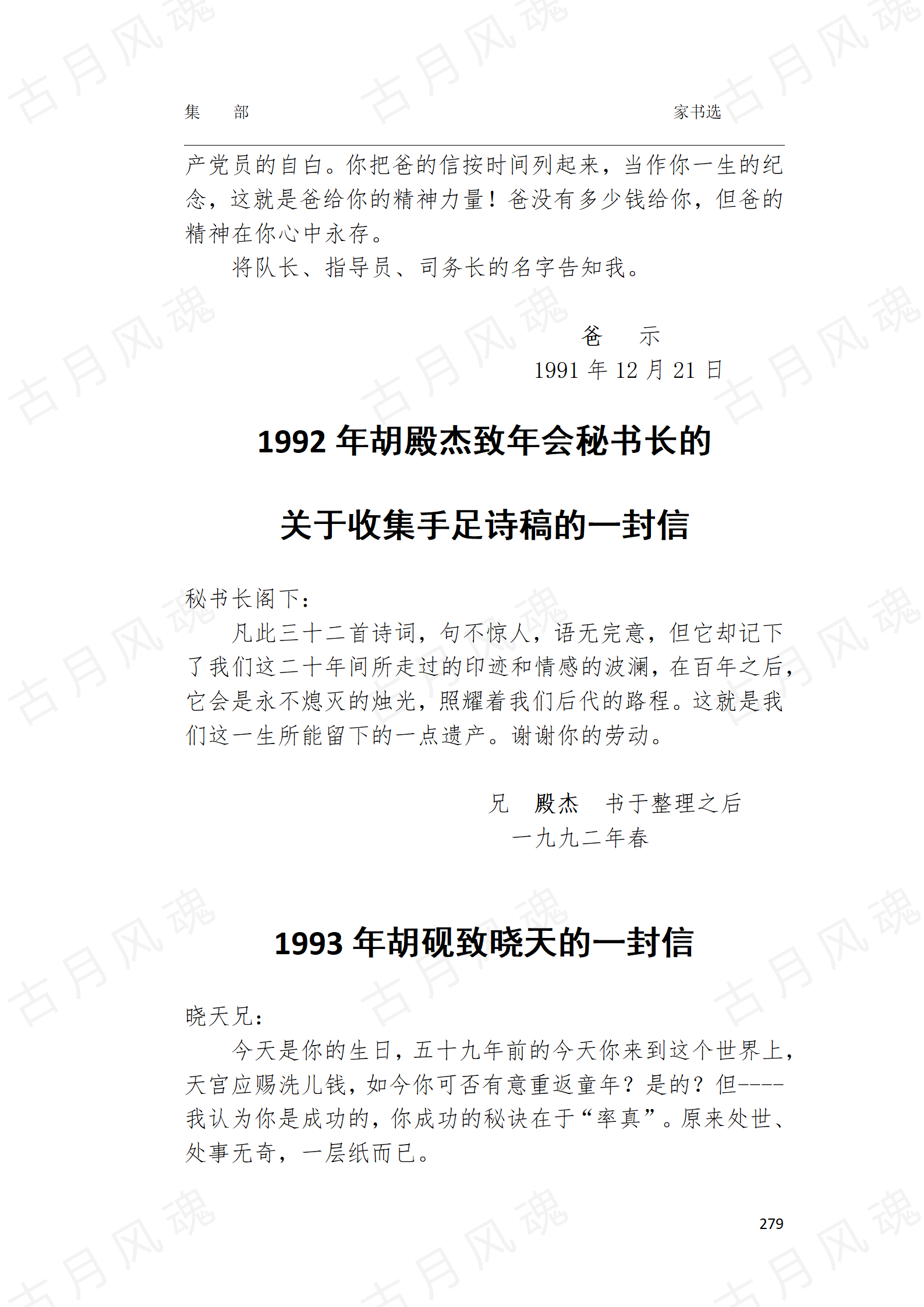33家书选_26