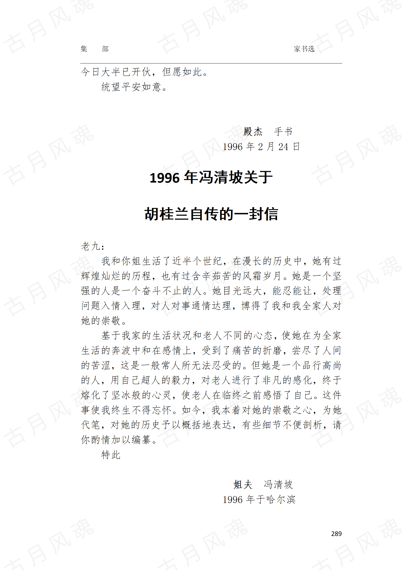 33家书选_36