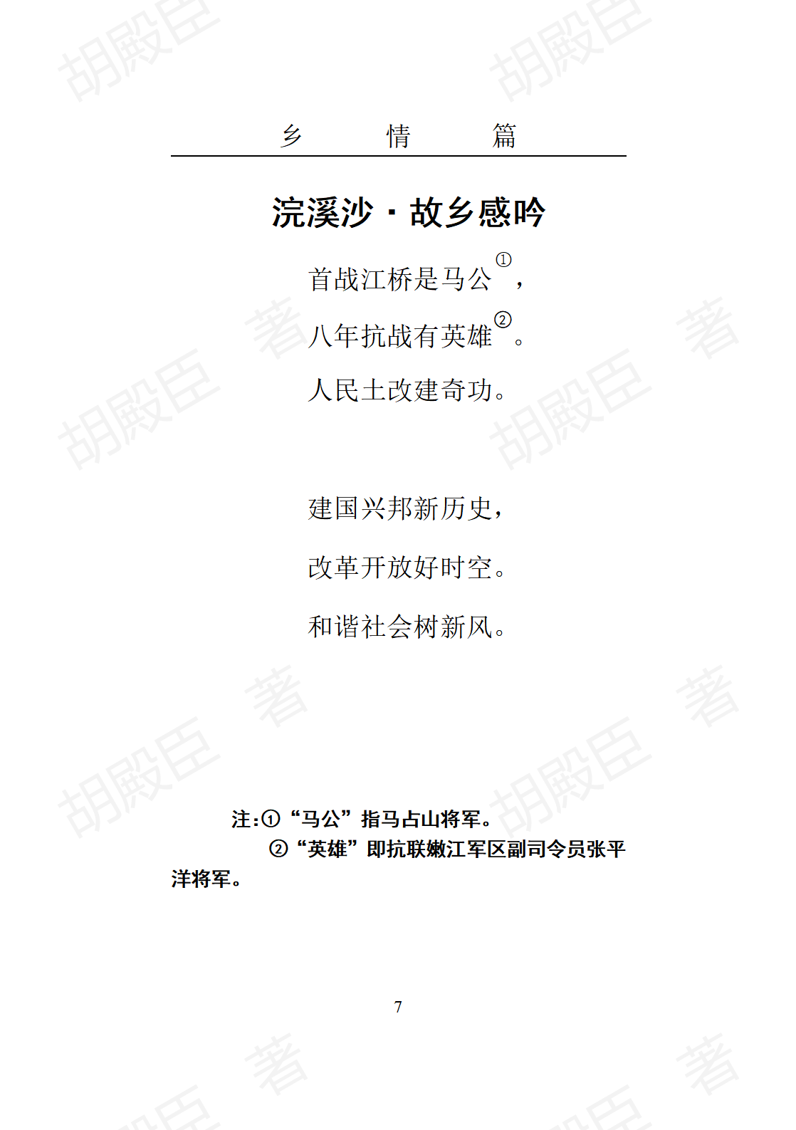 1乡情篇_07
