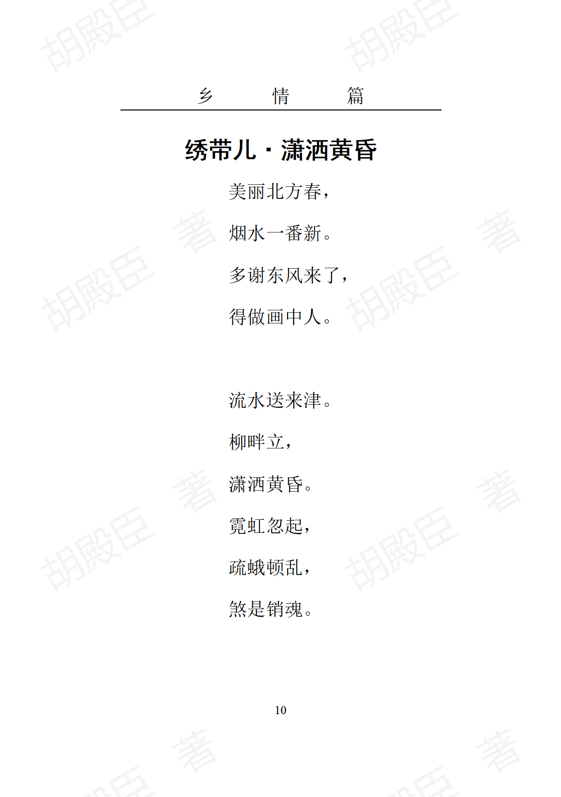 1乡情篇_10