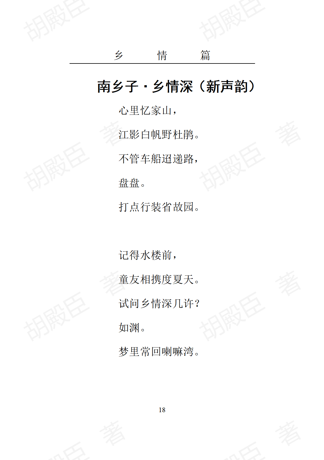 1乡情篇_18