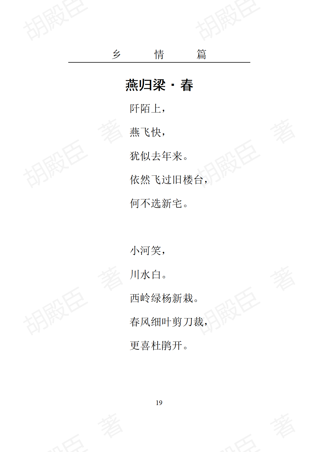 1乡情篇_19